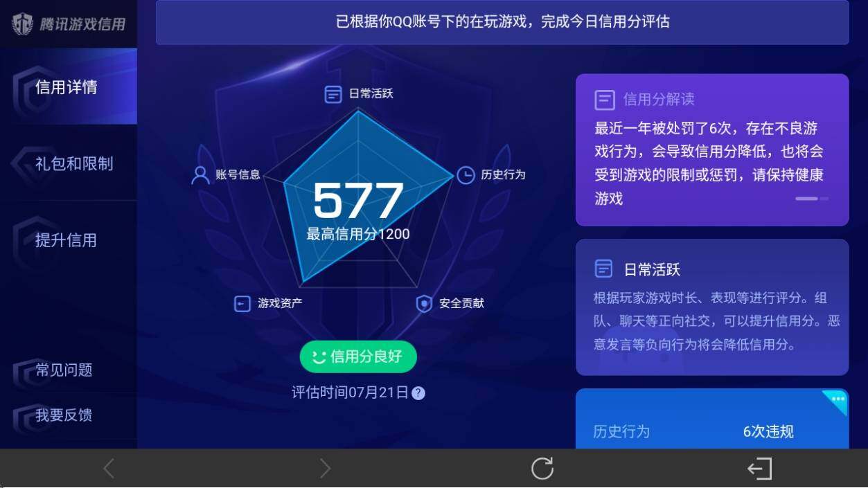 WZ033206849王者荣耀账号详情图17 WZ033206849王者荣耀账号详情图17
