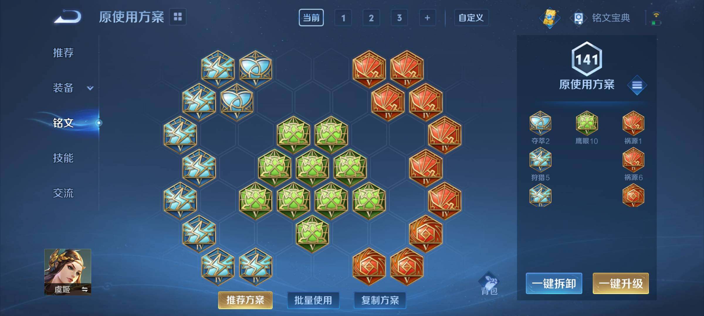 WZYXS3207513王者荣耀账号详情图8 WZYXS3207513王者荣耀账号详情图8