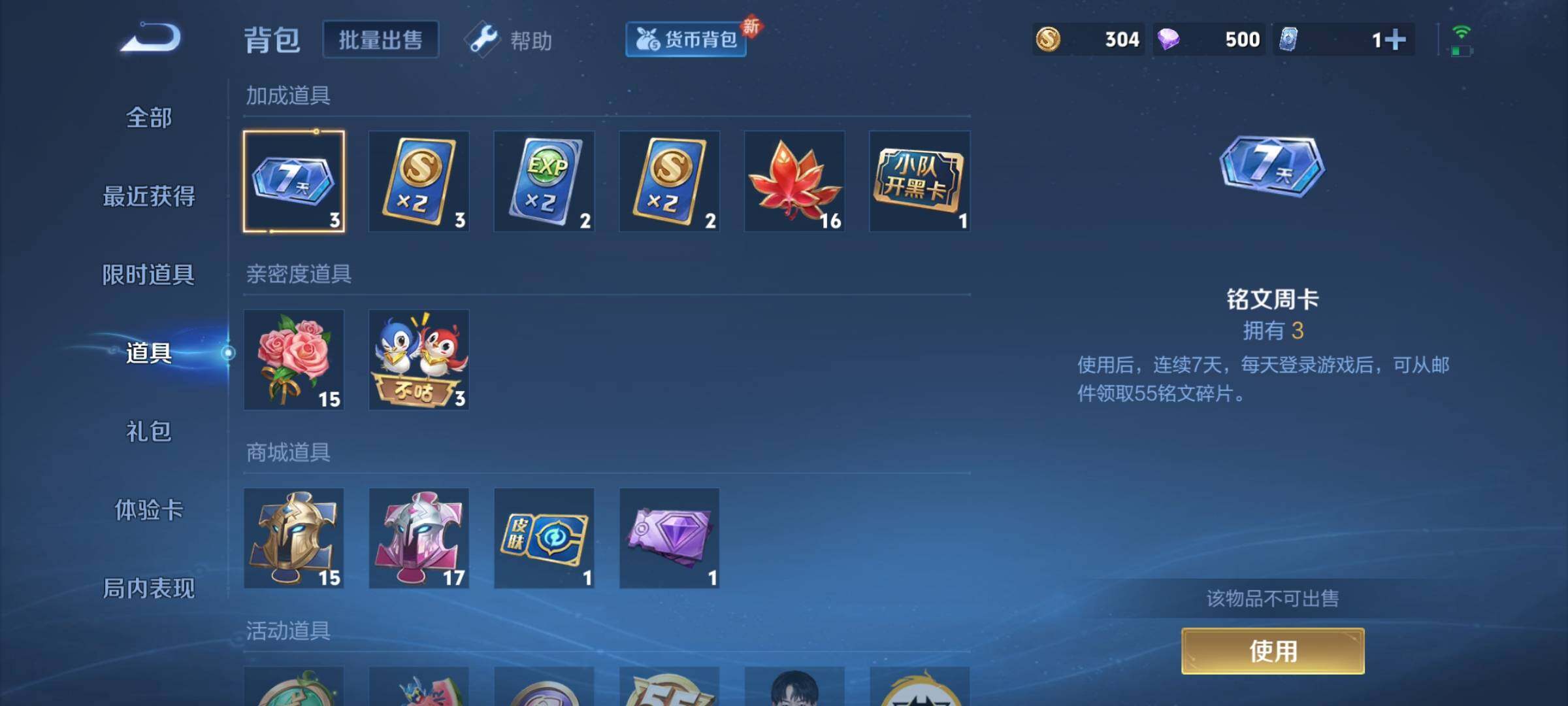 WZYXS3207513王者荣耀账号详情图7 WZYXS3207513王者荣耀账号详情图7