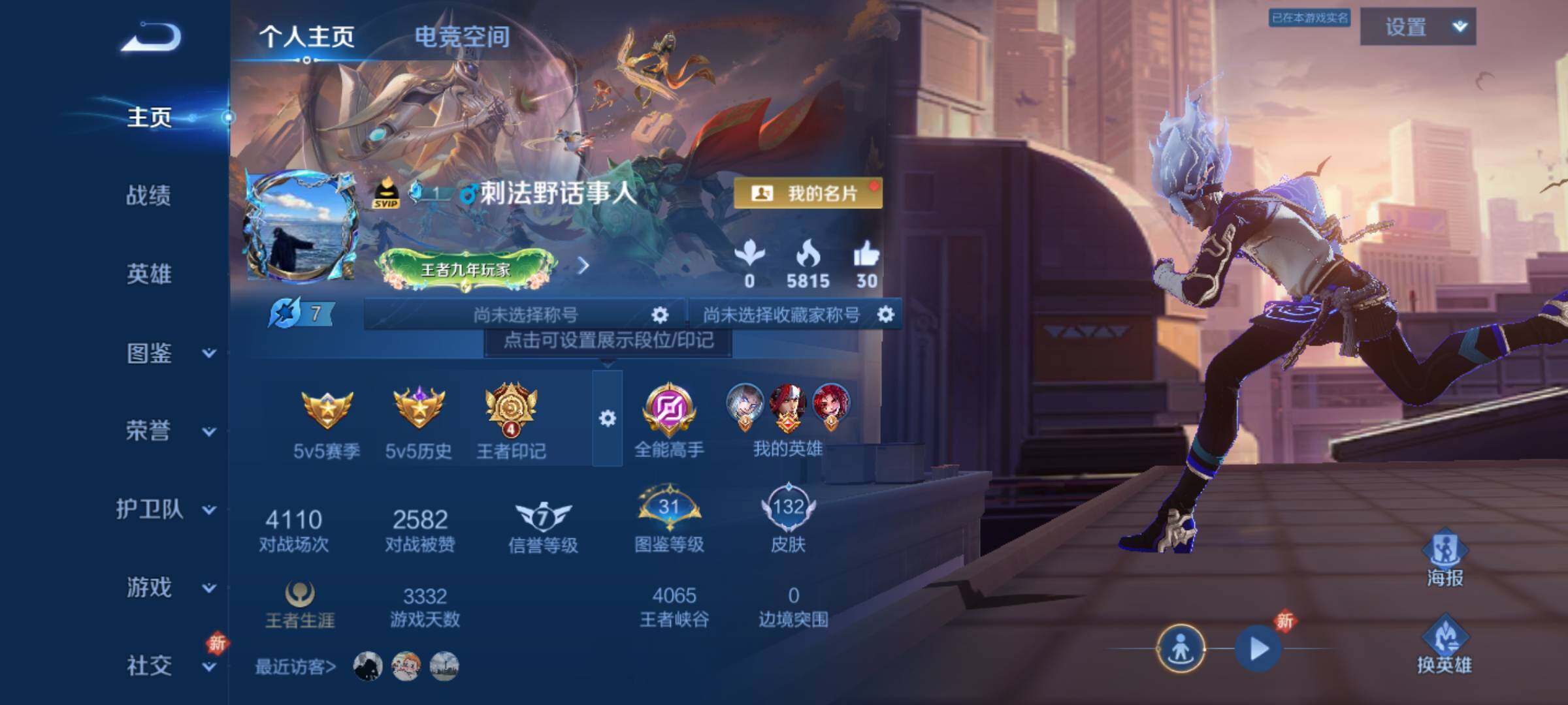 WZJM3213336王者荣耀账号详情图5 WZJM3213336王者荣耀账号详情图5