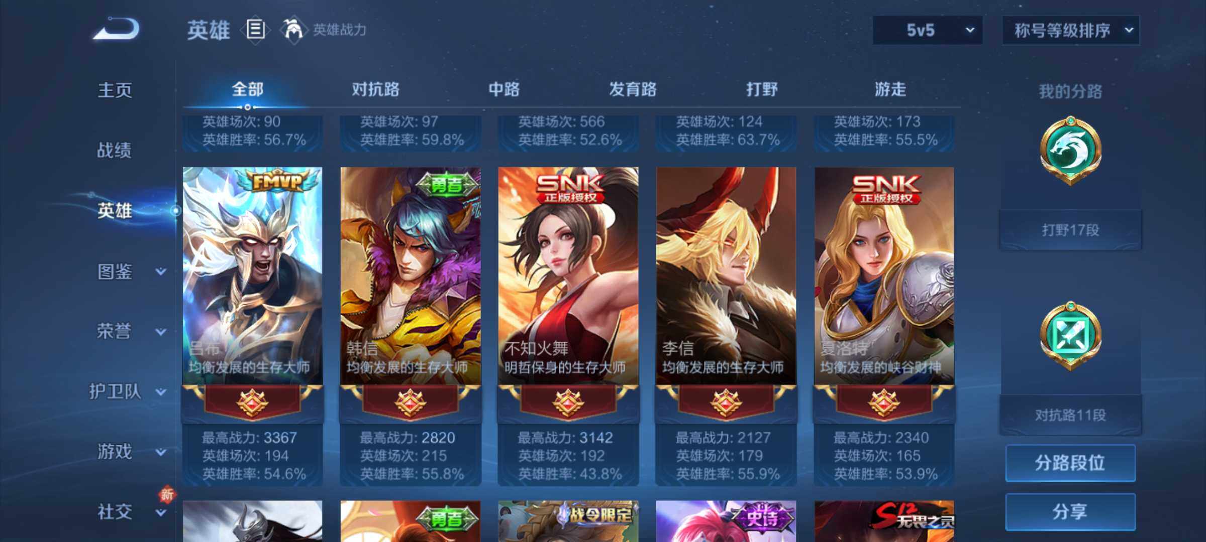 WZJM3213336王者荣耀账号详情图7 WZJM3213336王者荣耀账号详情图7