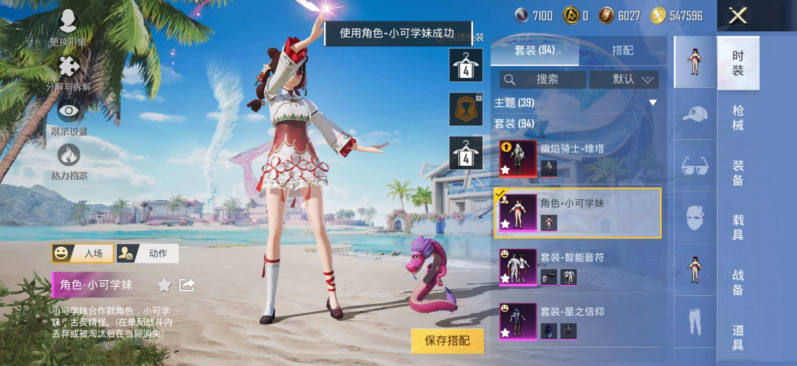 HPYXS3296648和平精英账号详情图18 HPYXS3296648和平精英账号详情图18