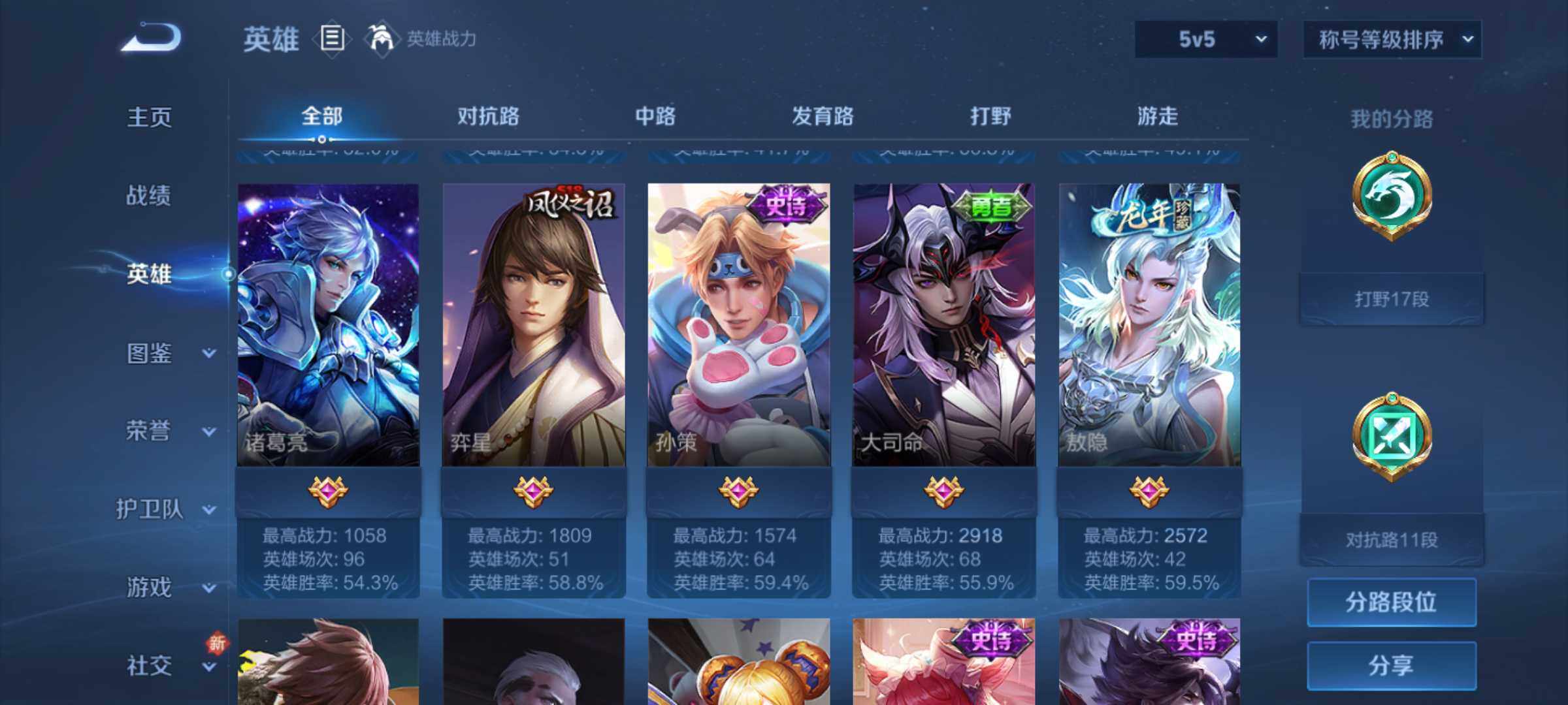 WZJM3213336王者荣耀账号详情图10 WZJM3213336王者荣耀账号详情图10