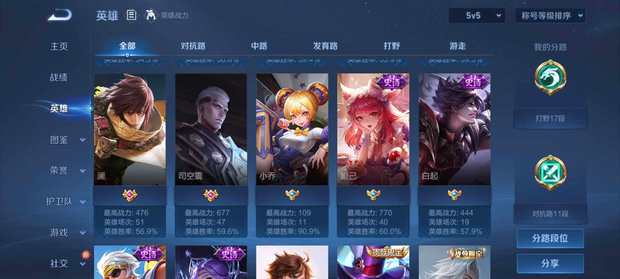 WZJM3213336王者荣耀账号详情图11 WZJM3213336王者荣耀账号详情图11