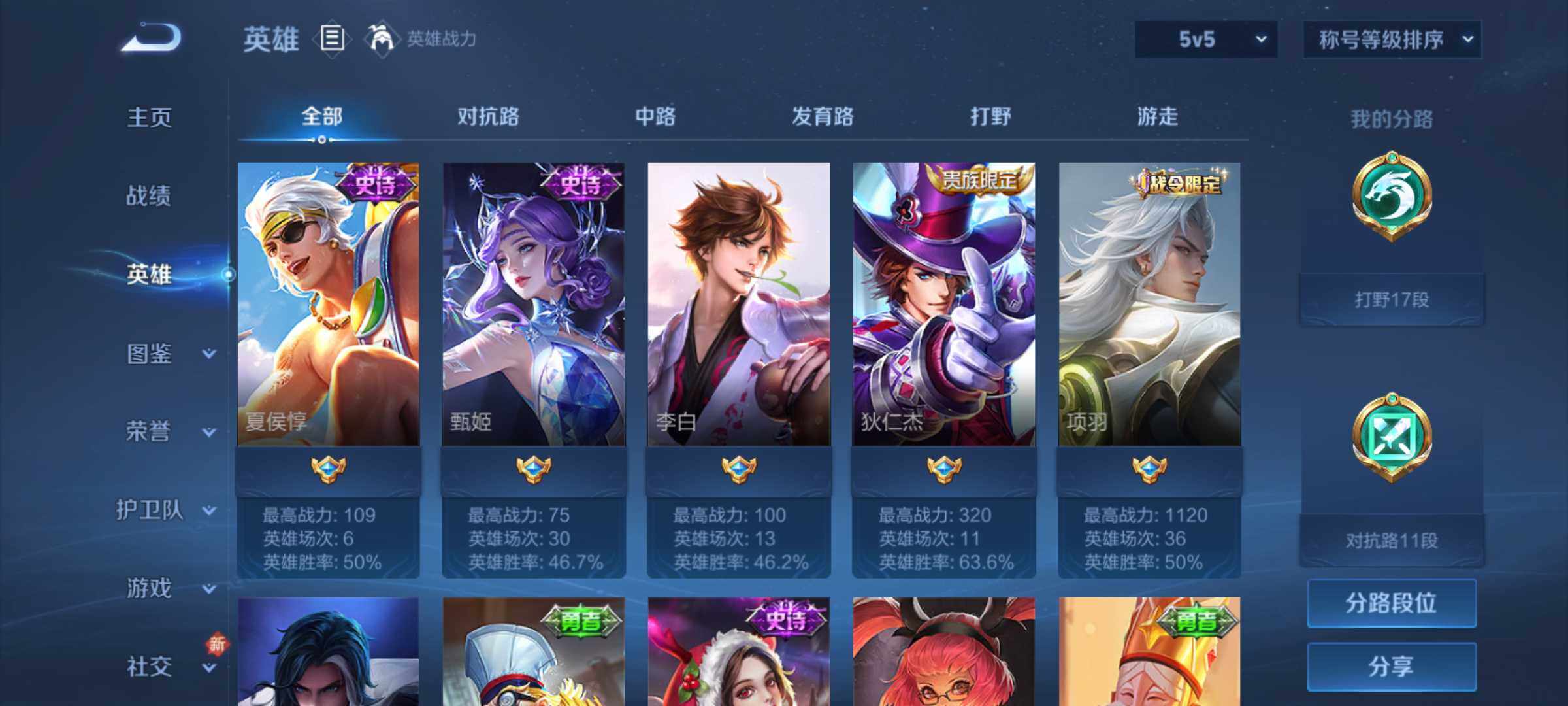 WZJM3213336王者荣耀账号详情图12 WZJM3213336王者荣耀账号详情图12