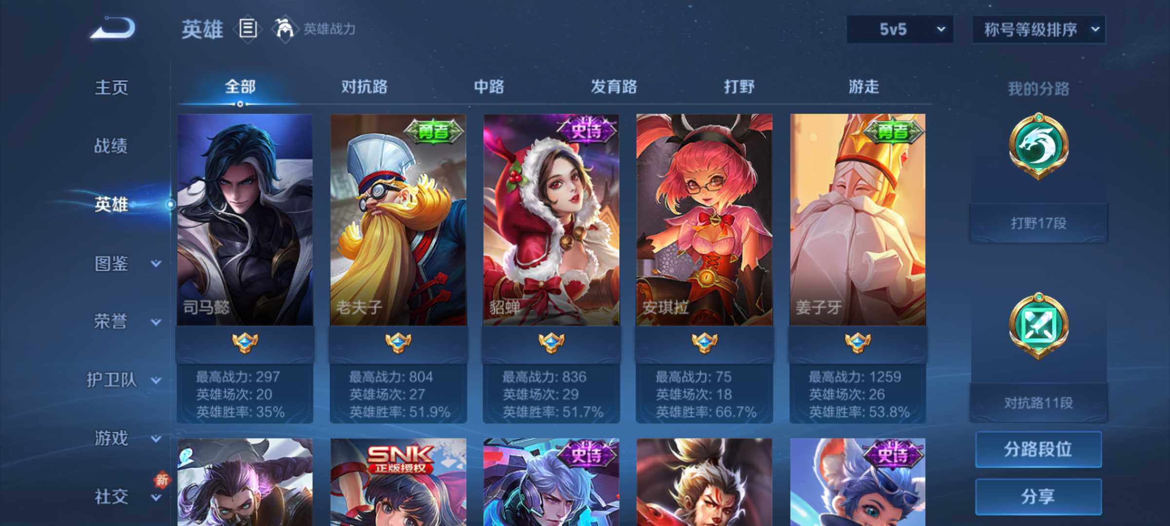 WZJM3213336王者荣耀账号详情图13 WZJM3213336王者荣耀账号详情图13