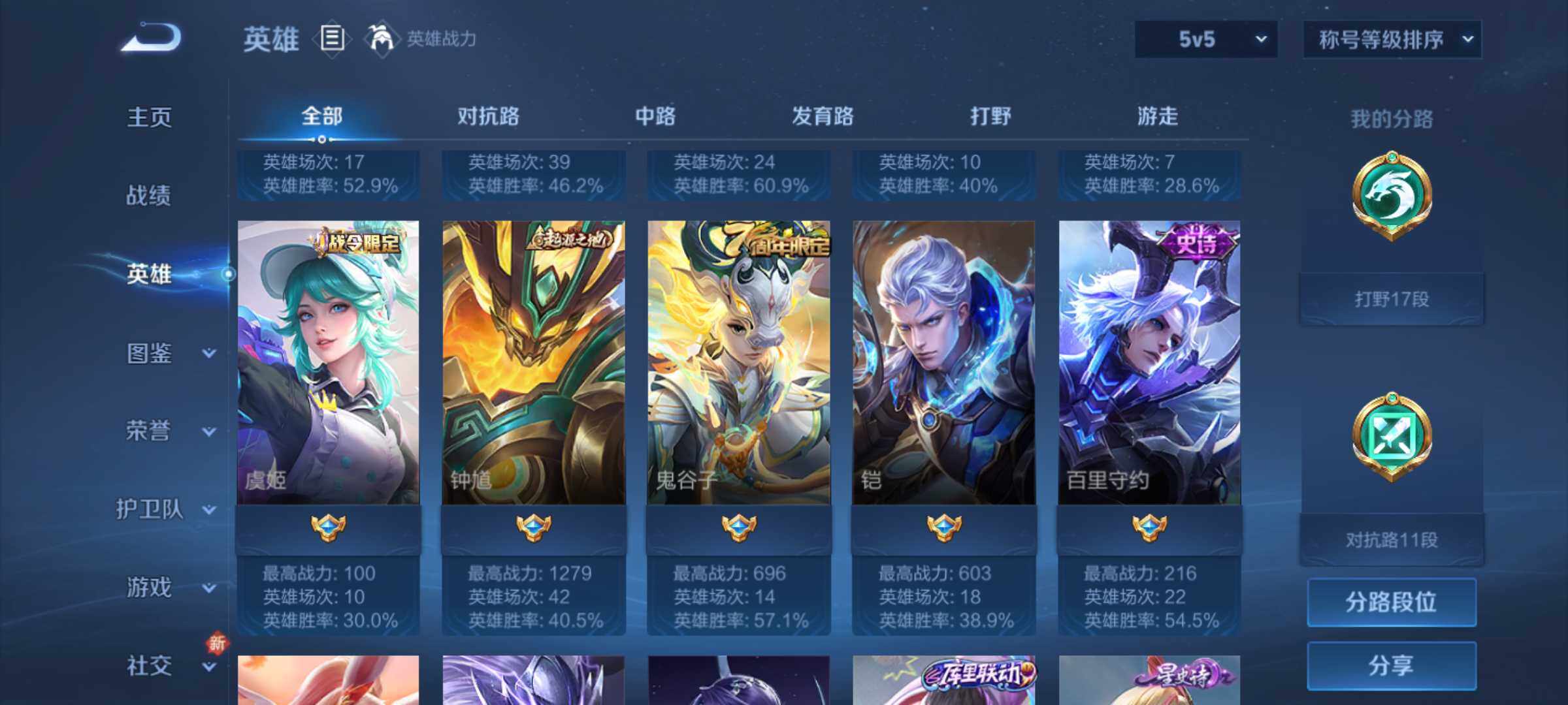 WZJM3213336王者荣耀账号详情图15 WZJM3213336王者荣耀账号详情图15