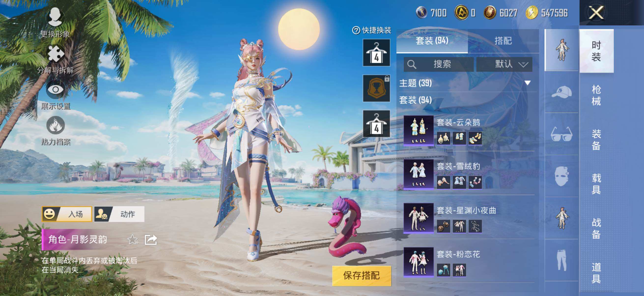 HPYXS3296648和平精英账号详情图21 HPYXS3296648和平精英账号详情图21