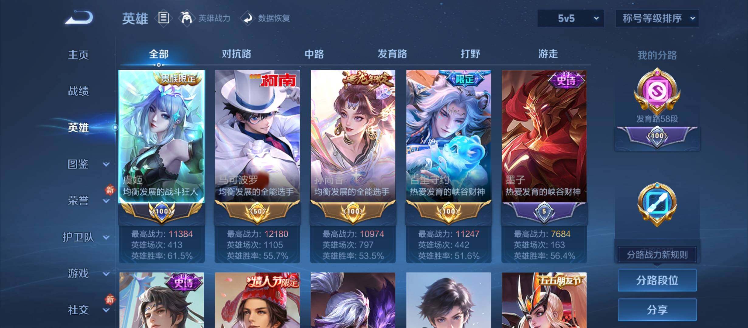 WZYXS3220234王者荣耀账号详情图3 WZYXS3220234王者荣耀账号详情图3