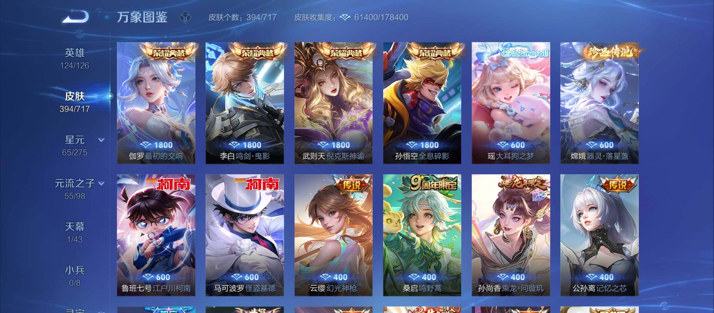 WZYXS3220234王者荣耀账号详情图6 WZYXS3220234王者荣耀账号详情图6
