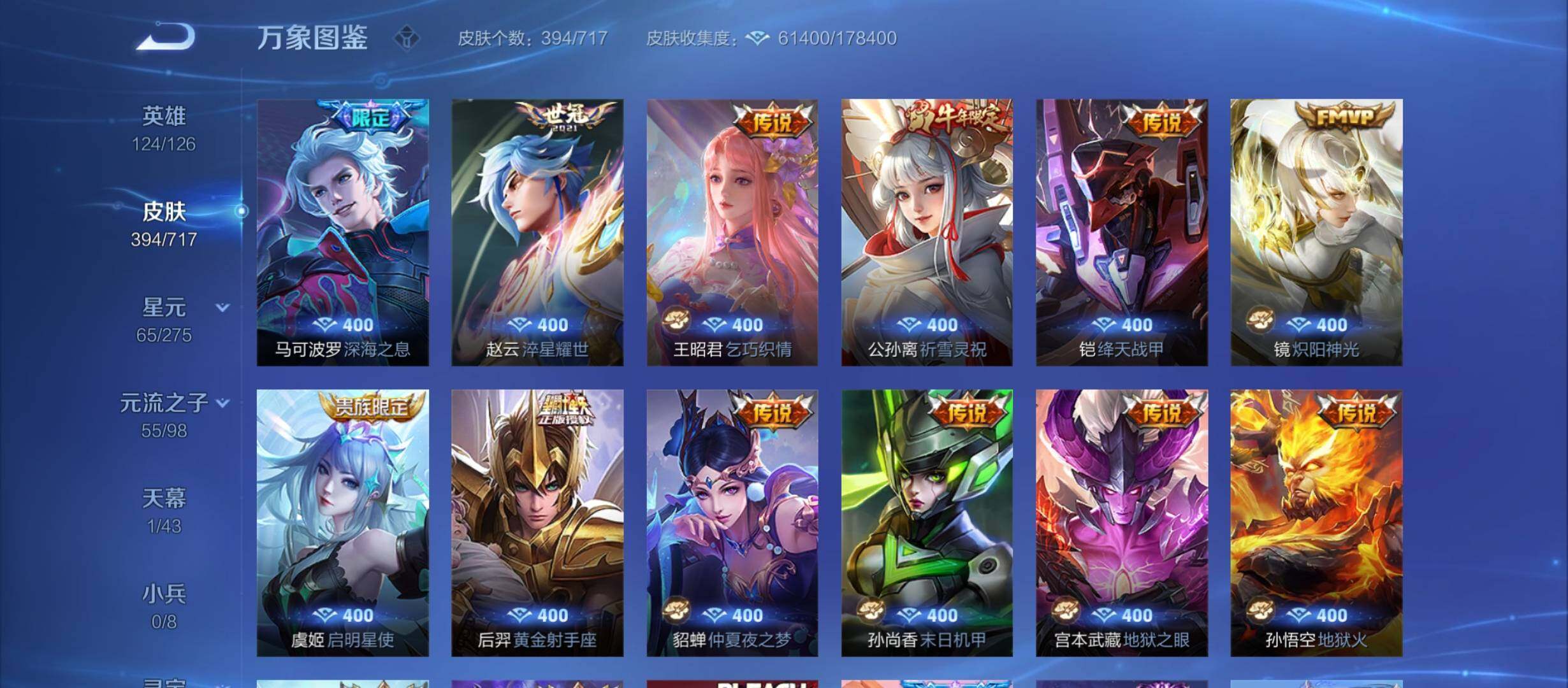 WZYXS3220234王者荣耀账号详情图7 WZYXS3220234王者荣耀账号详情图7