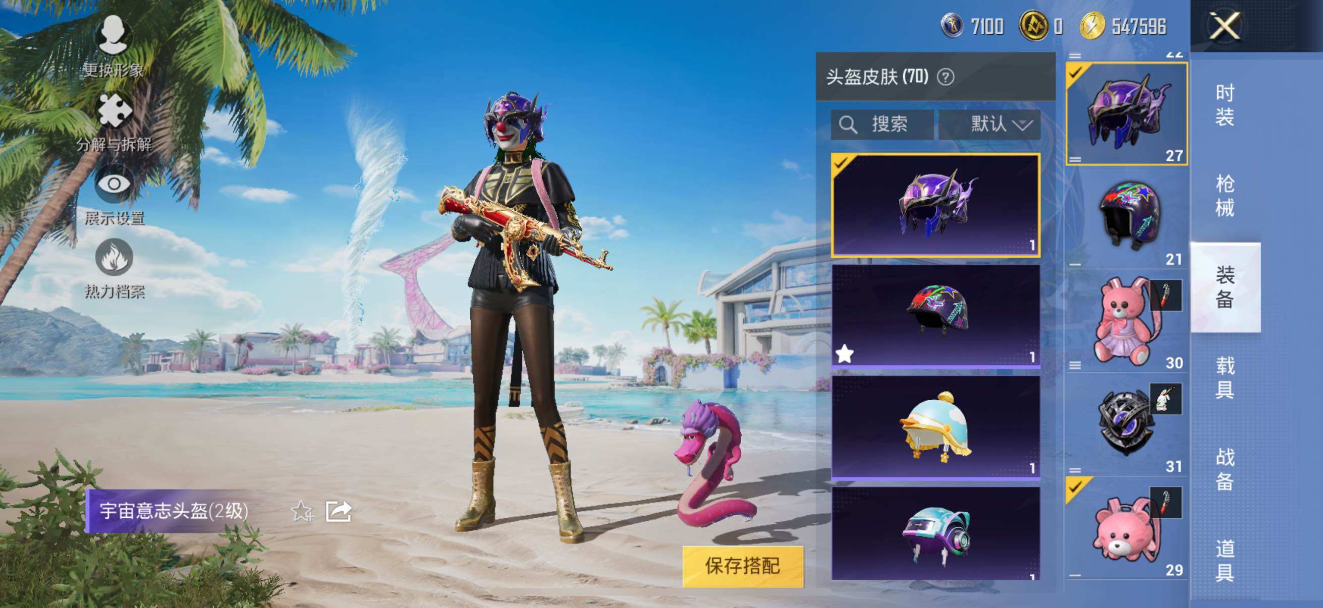 HPYXS3296648和平精英账号详情图25 HPYXS3296648和平精英账号详情图25