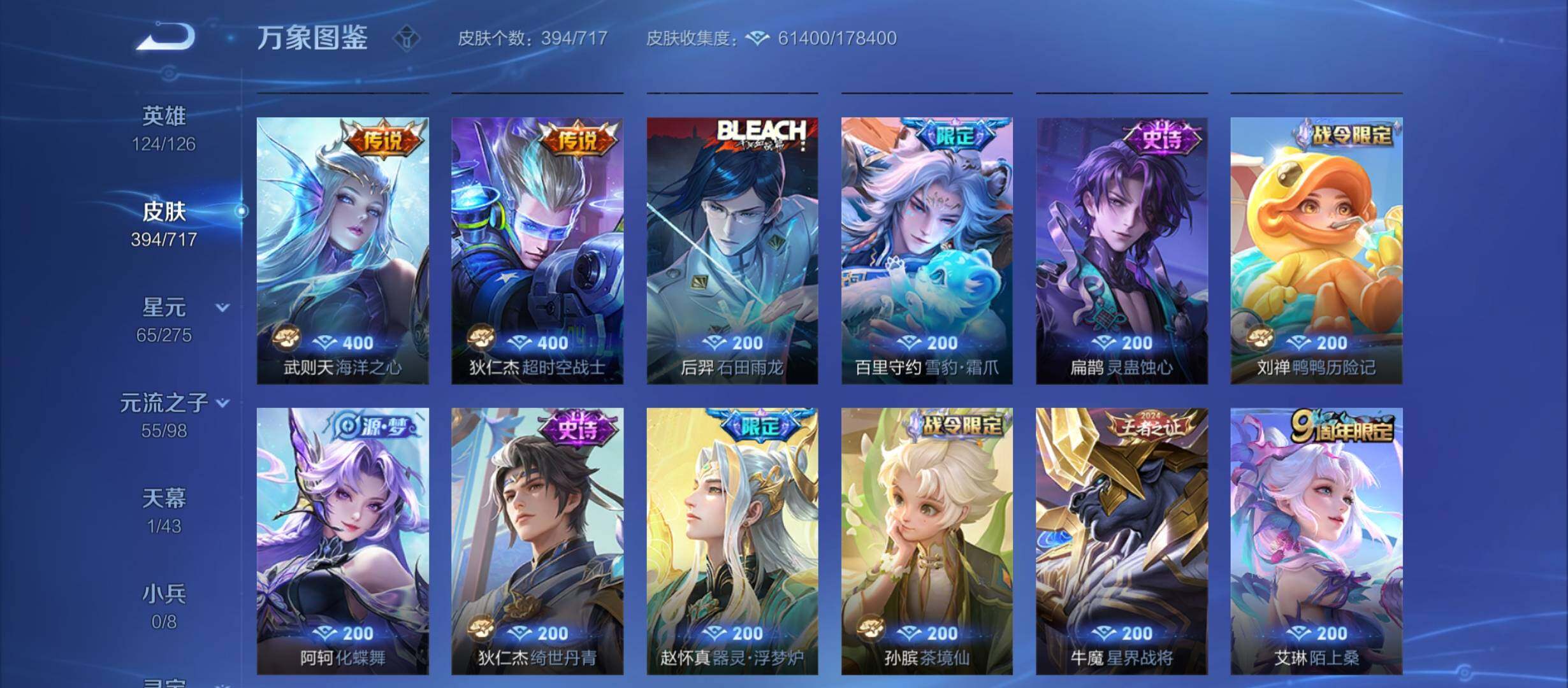 WZYXS3220234王者荣耀账号详情图8 WZYXS3220234王者荣耀账号详情图8