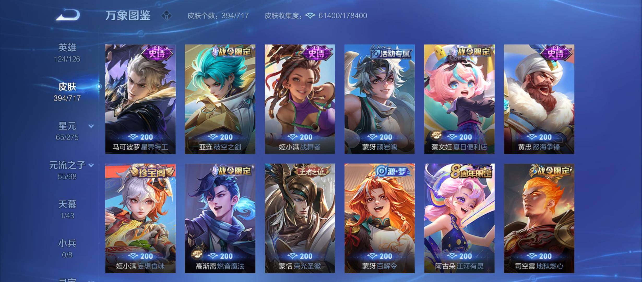 WZYXS3220234王者荣耀账号详情图9 WZYXS3220234王者荣耀账号详情图9