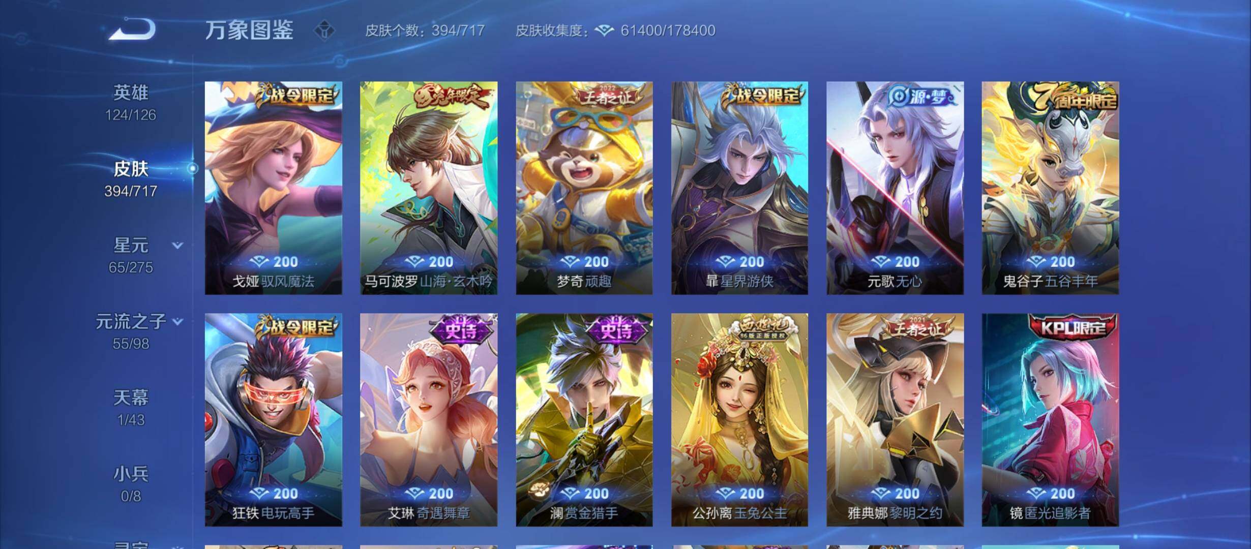WZYXS3220234王者荣耀账号详情图10 WZYXS3220234王者荣耀账号详情图10