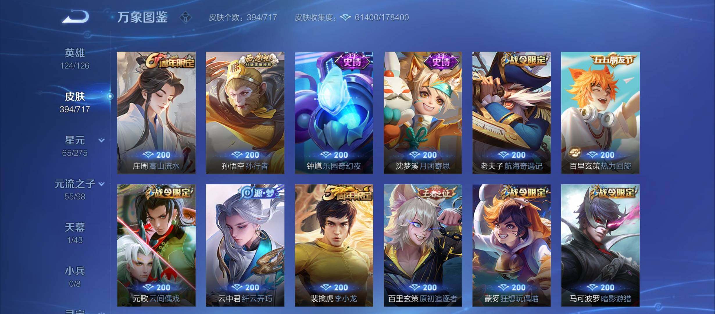 WZYXS3220234王者荣耀账号详情图11 WZYXS3220234王者荣耀账号详情图11