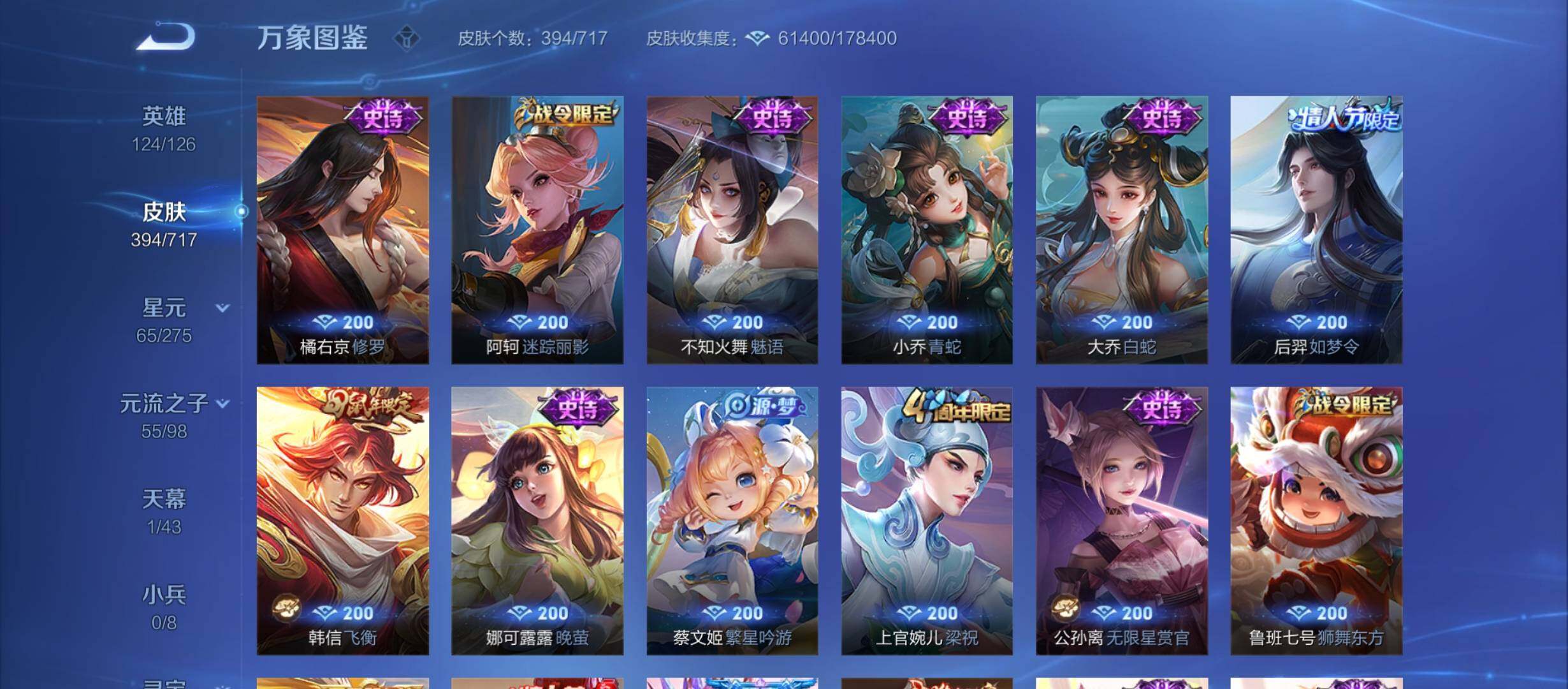 WZYXS3220234王者荣耀账号详情图12 WZYXS3220234王者荣耀账号详情图12