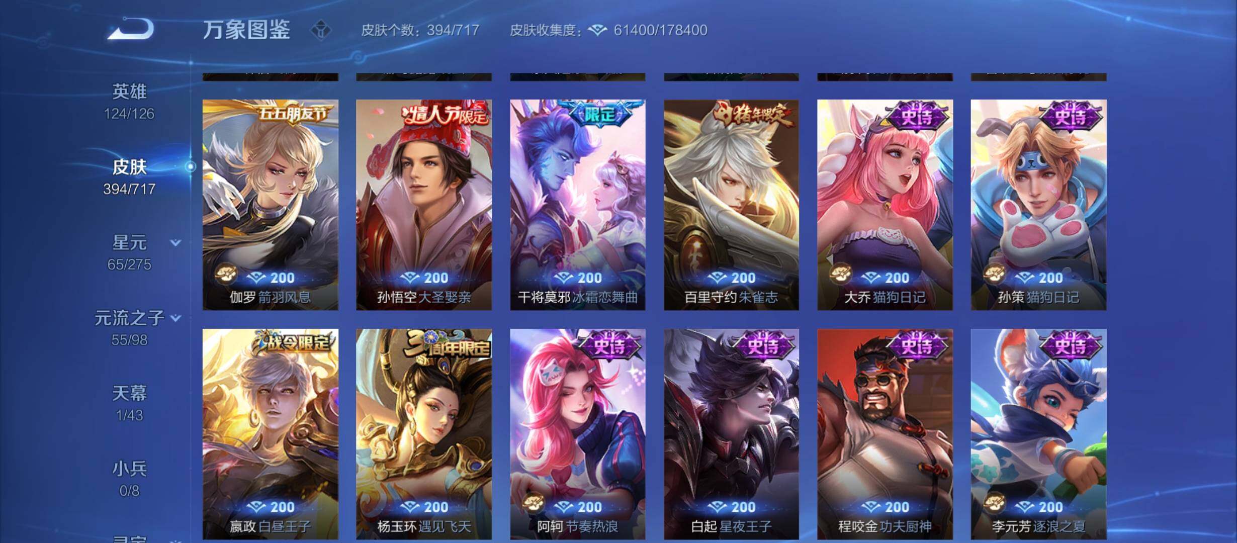 WZYXS3220234王者荣耀账号详情图13 WZYXS3220234王者荣耀账号详情图13