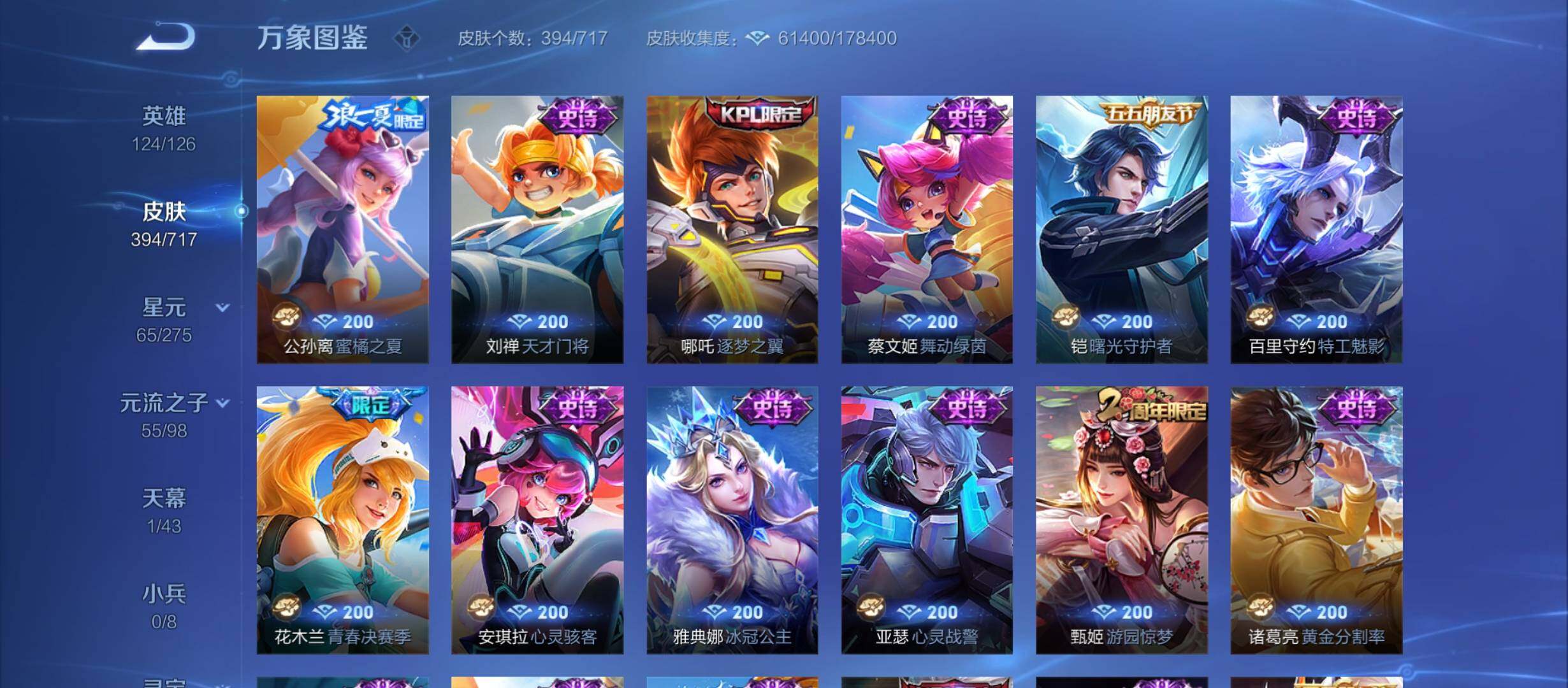 WZYXS3220234王者荣耀账号详情图14 WZYXS3220234王者荣耀账号详情图14