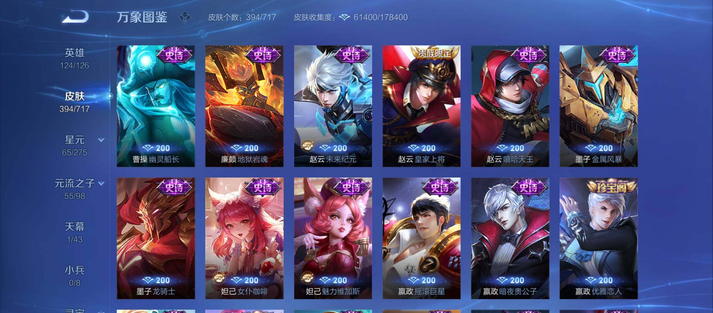 WZYXS3220234王者荣耀账号详情图16 WZYXS3220234王者荣耀账号详情图16