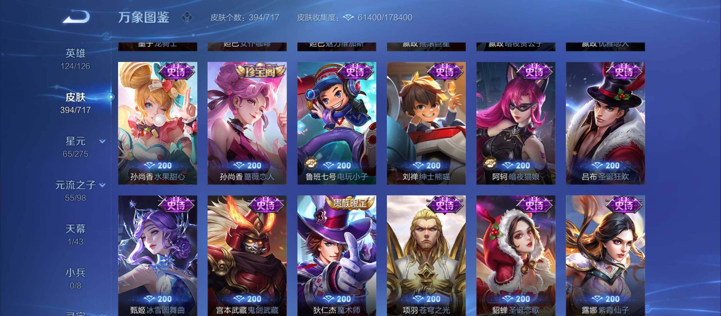 WZYXS3220234王者荣耀账号详情图17 WZYXS3220234王者荣耀账号详情图17