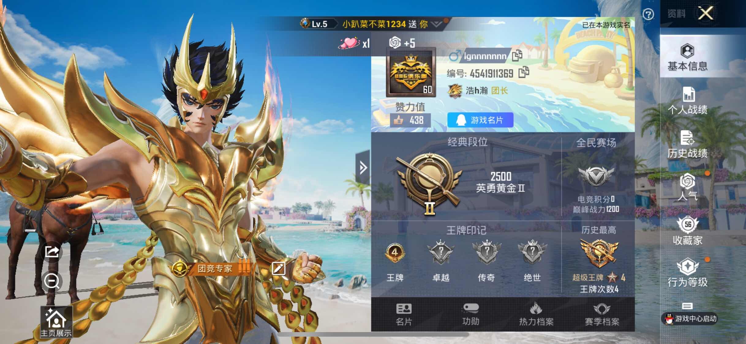 HPYXS3292874和平精英账号详情图2 HPYXS3292874和平精英账号详情图2