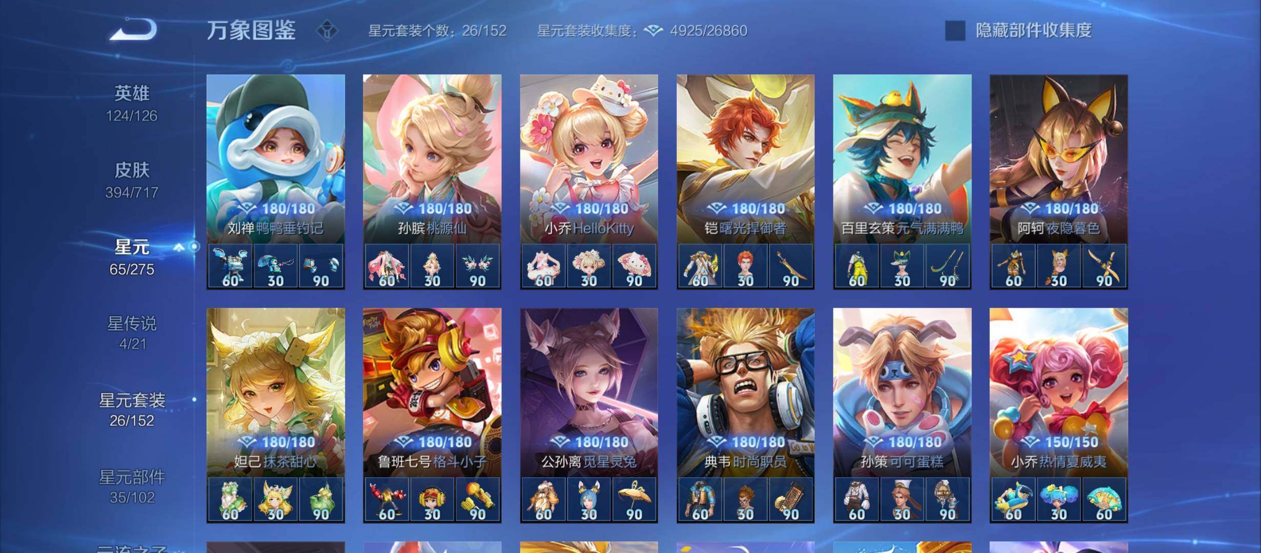 WZYXS3220234王者荣耀账号详情图19 WZYXS3220234王者荣耀账号详情图19