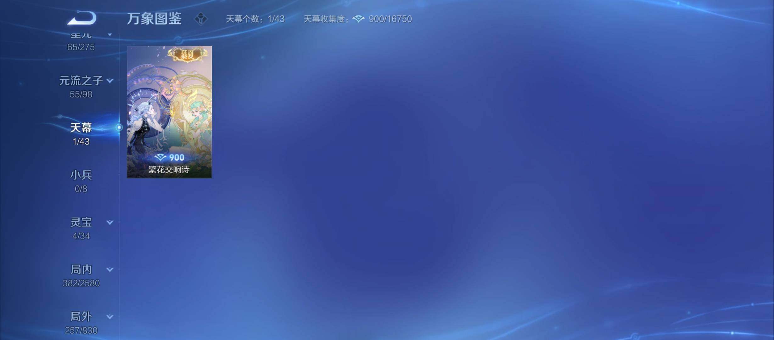 WZYXS3220234王者荣耀账号详情图21 WZYXS3220234王者荣耀账号详情图21