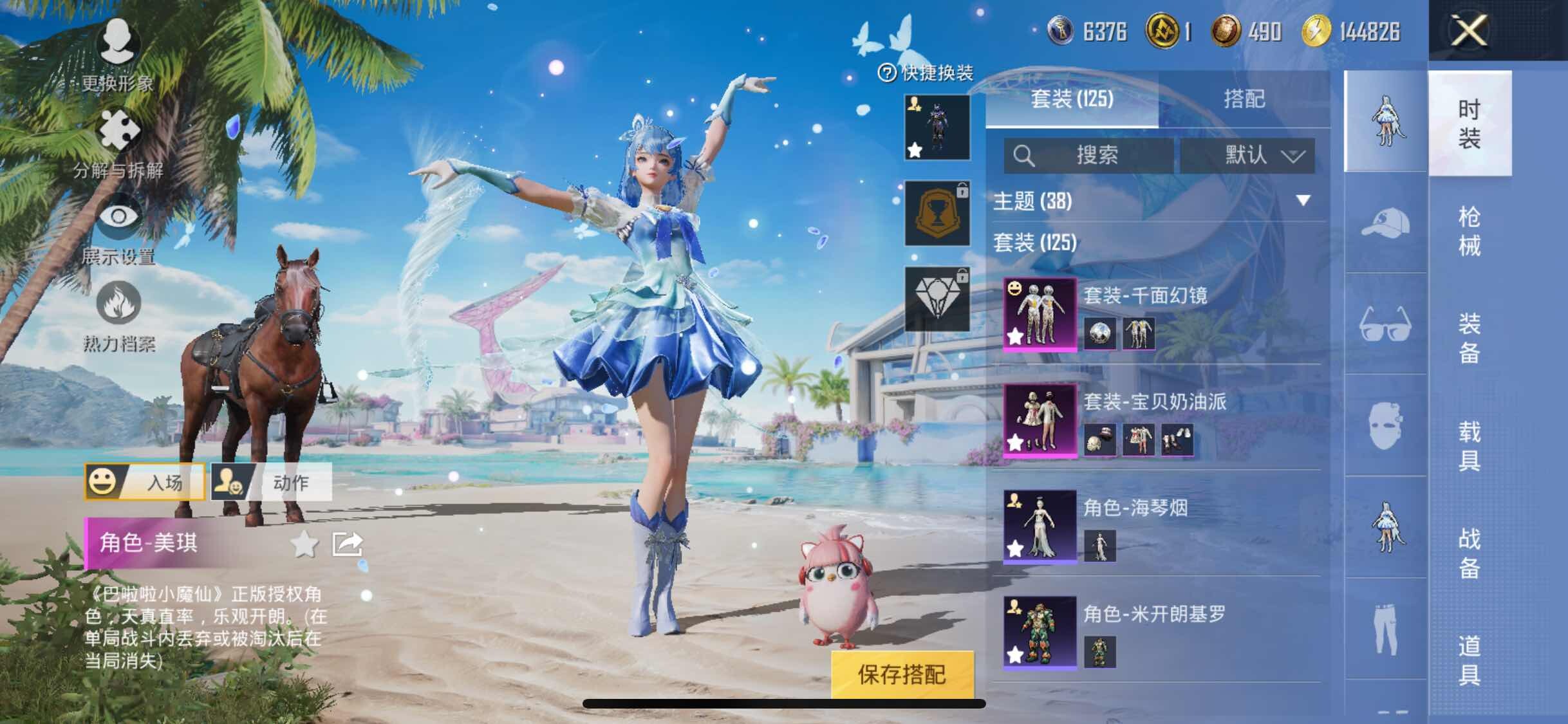 HPYXS3292874和平精英账号详情图5 HPYXS3292874和平精英账号详情图5