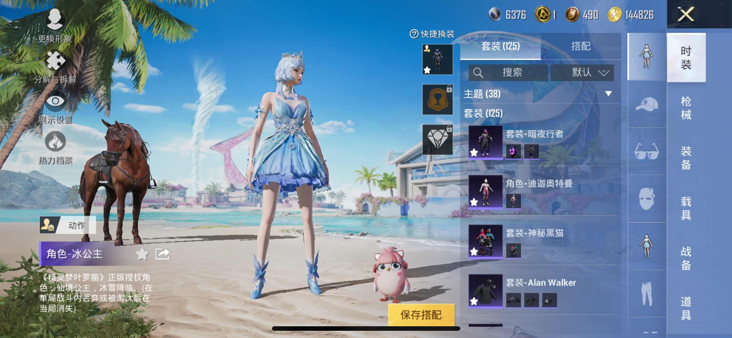 HPYXS3292874和平精英账号详情图6 HPYXS3292874和平精英账号详情图6