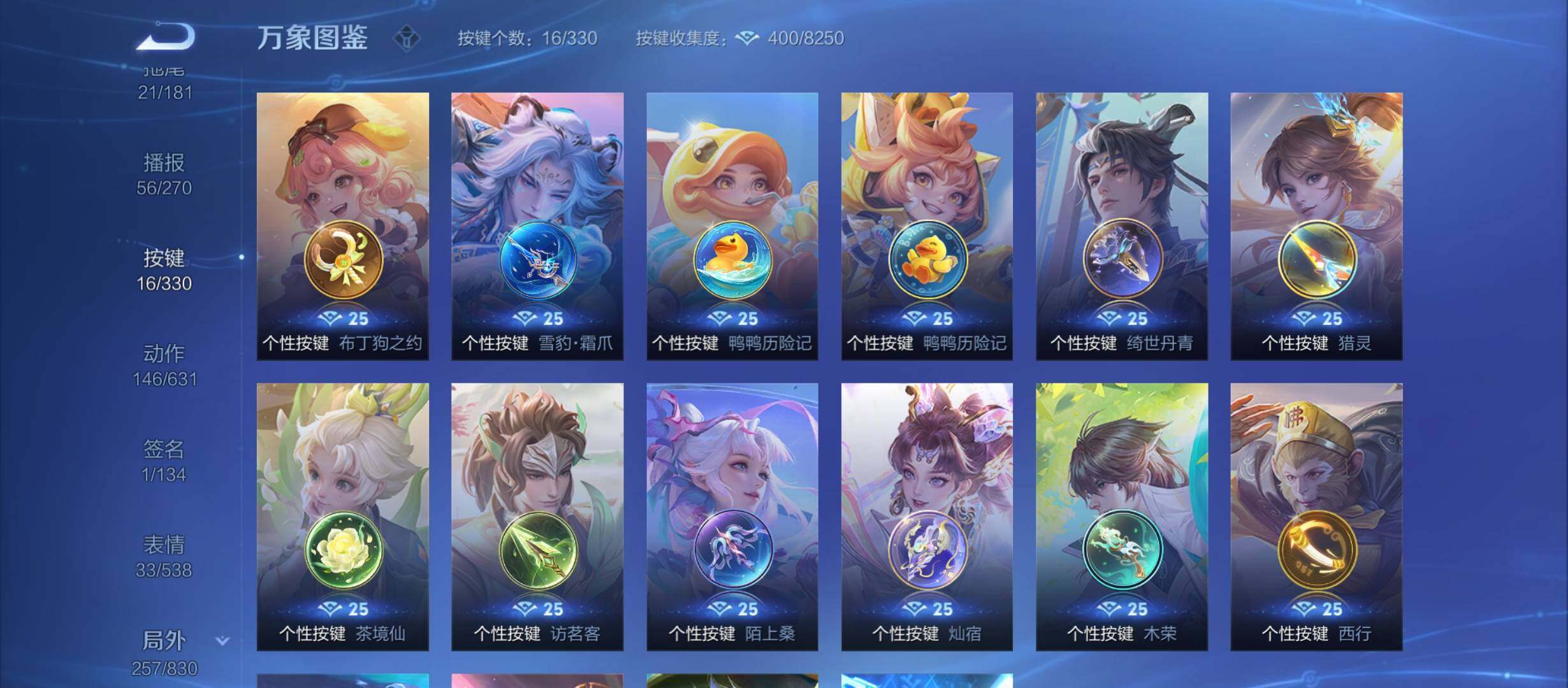 WZYXS3220234王者荣耀账号详情图24 WZYXS3220234王者荣耀账号详情图24