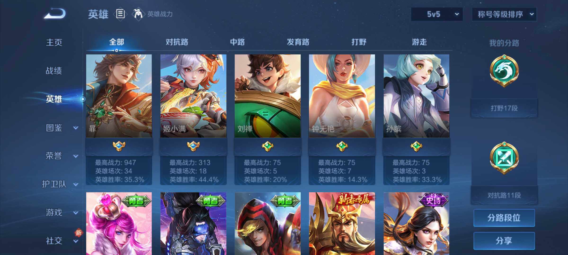 WZJM3213336王者荣耀账号详情图17 WZJM3213336王者荣耀账号详情图17