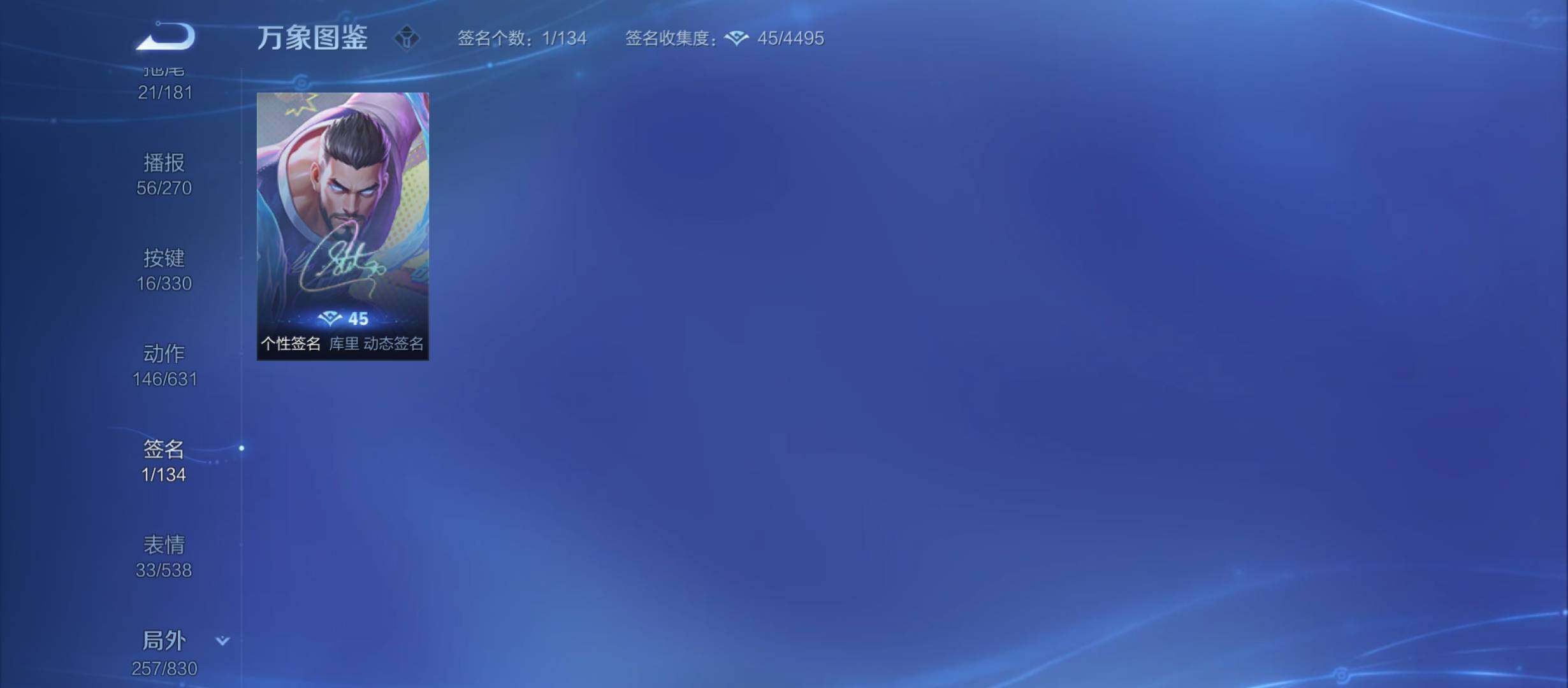 WZYXS3220234王者荣耀账号详情图25 WZYXS3220234王者荣耀账号详情图25