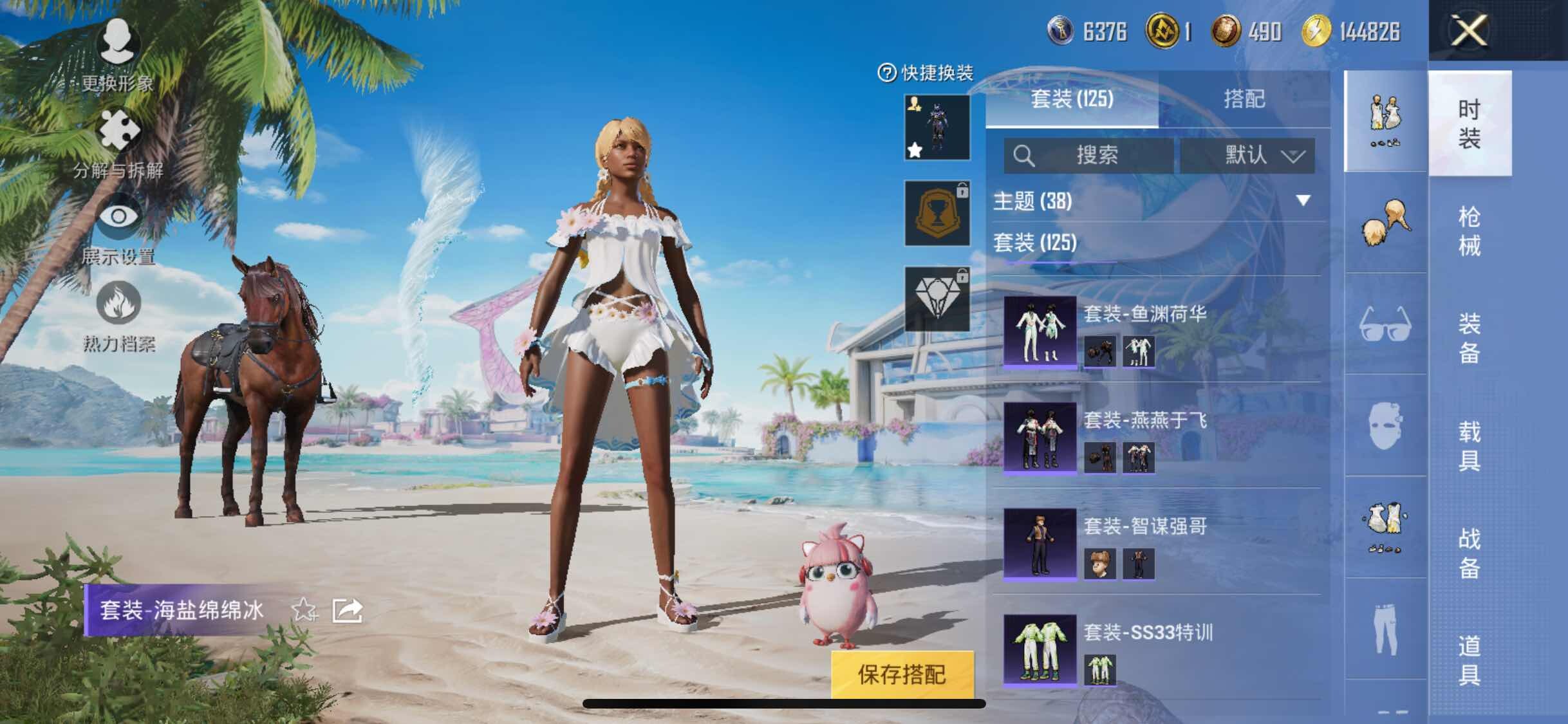 HPYXS3292874和平精英账号详情图7 HPYXS3292874和平精英账号详情图7
