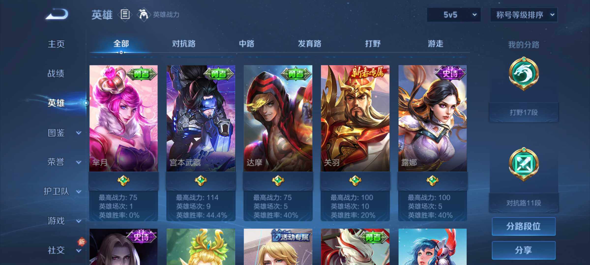 WZJM3213336王者荣耀账号详情图18 WZJM3213336王者荣耀账号详情图18