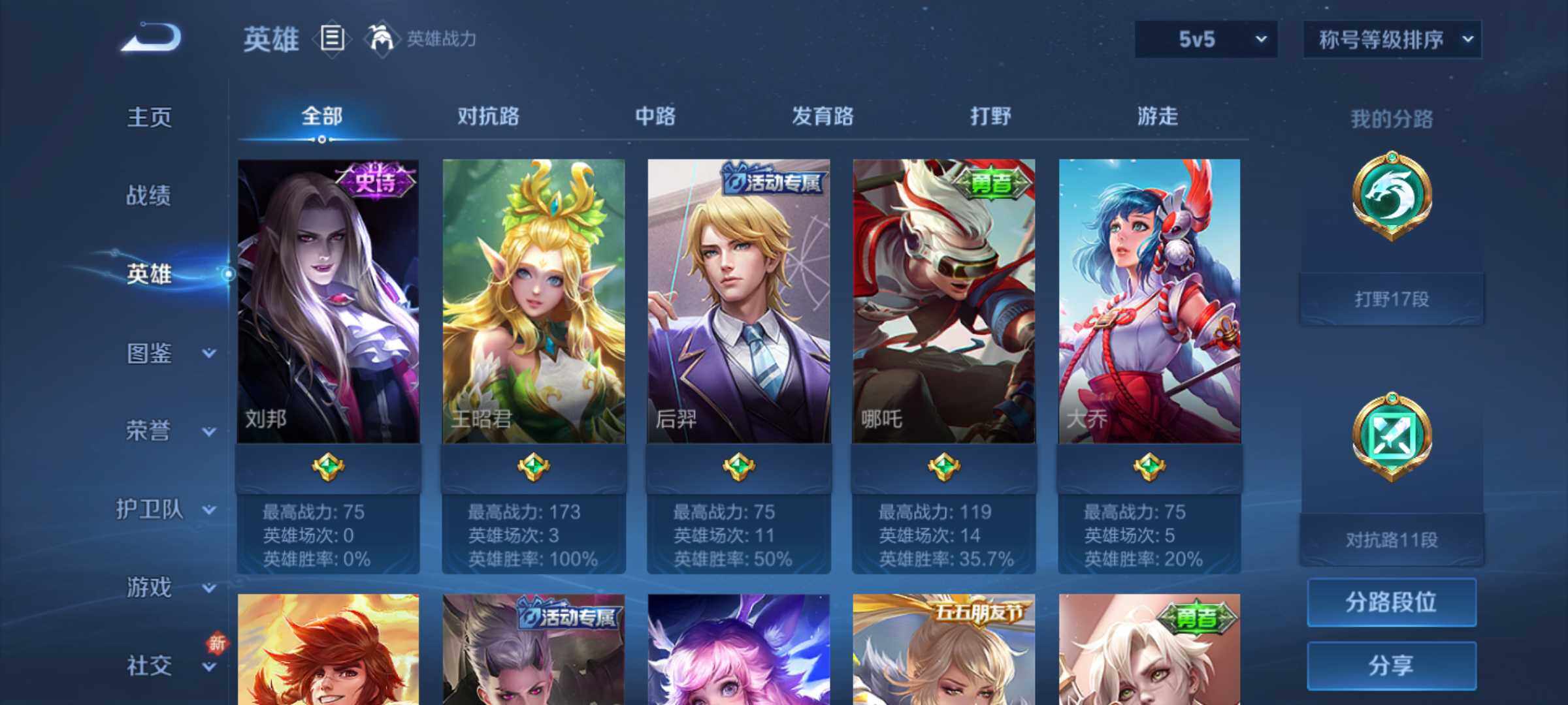 WZJM3213336王者荣耀账号详情图19 WZJM3213336王者荣耀账号详情图19