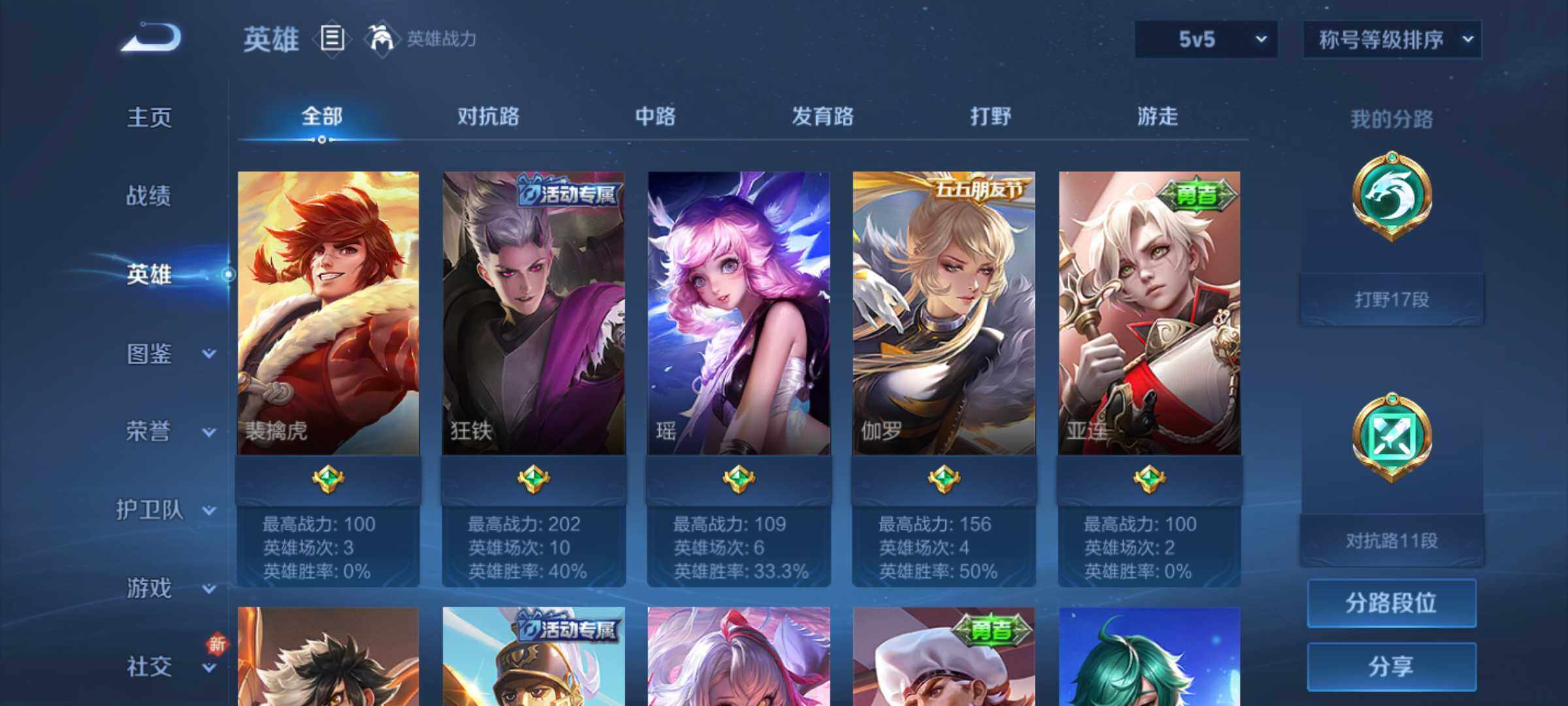 WZJM3213336王者荣耀账号详情图20 WZJM3213336王者荣耀账号详情图20