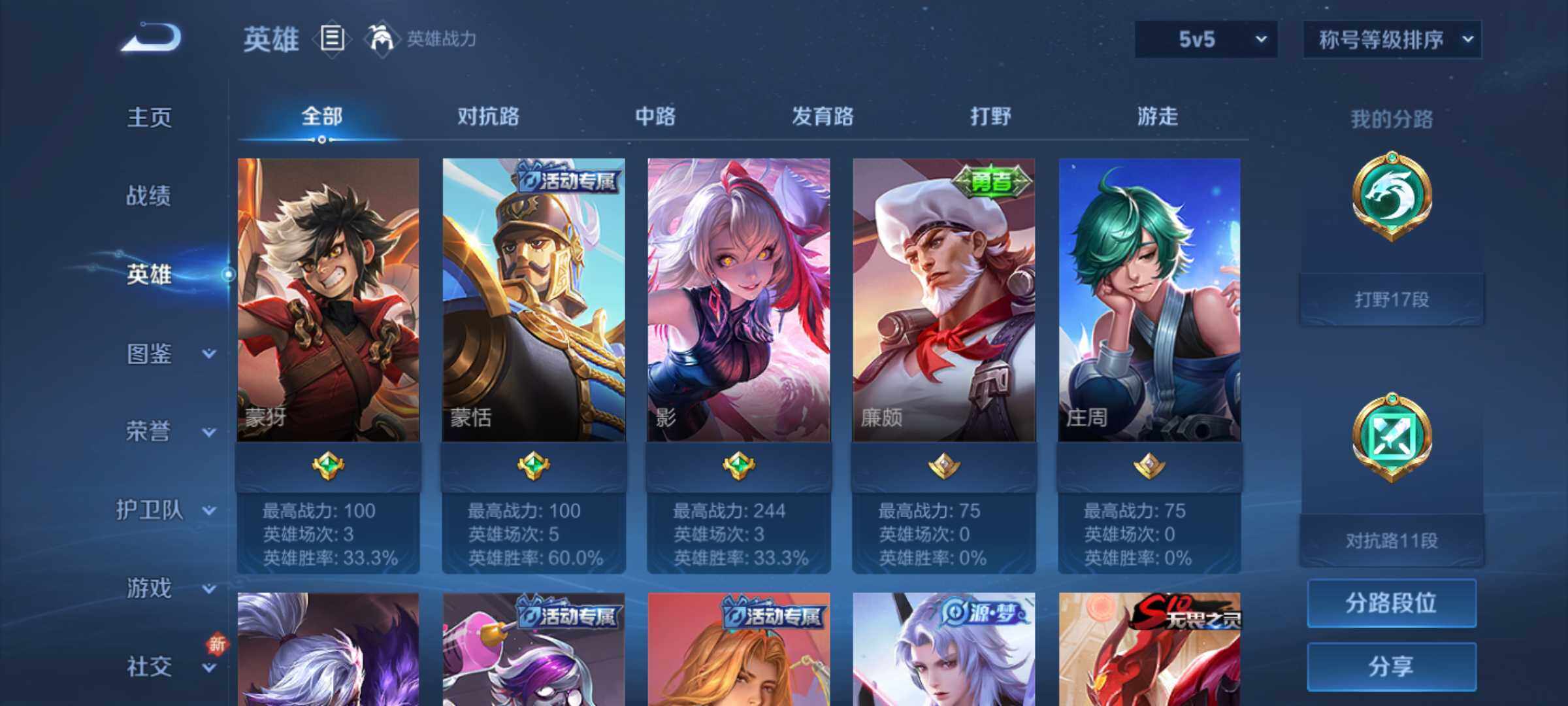 WZJM3213336王者荣耀账号详情图21 WZJM3213336王者荣耀账号详情图21