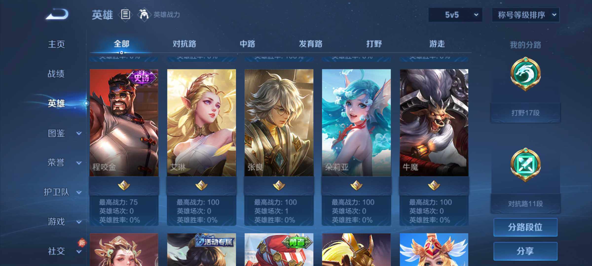 WZJM3213336王者荣耀账号详情图23 WZJM3213336王者荣耀账号详情图23