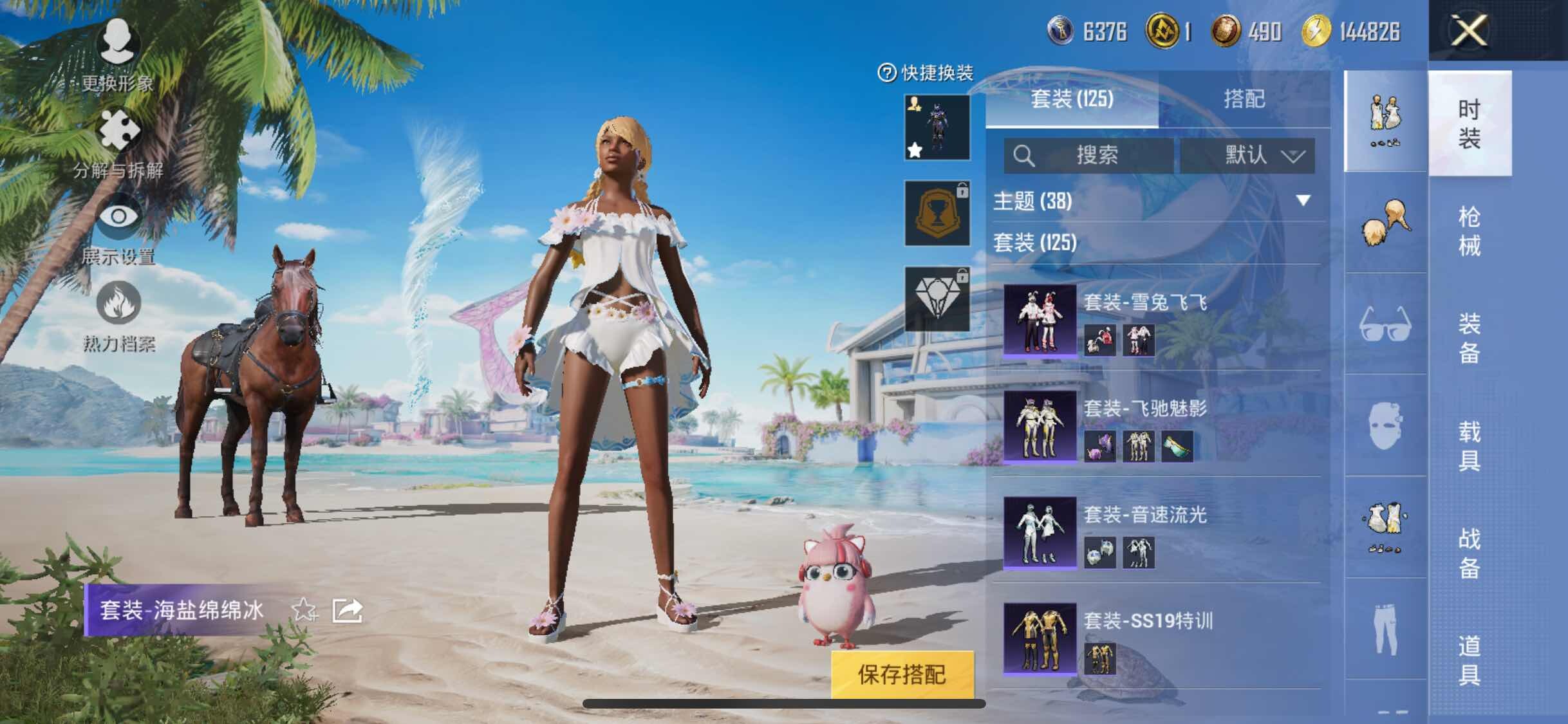 HPYXS3292874和平精英账号详情图11 HPYXS3292874和平精英账号详情图11
