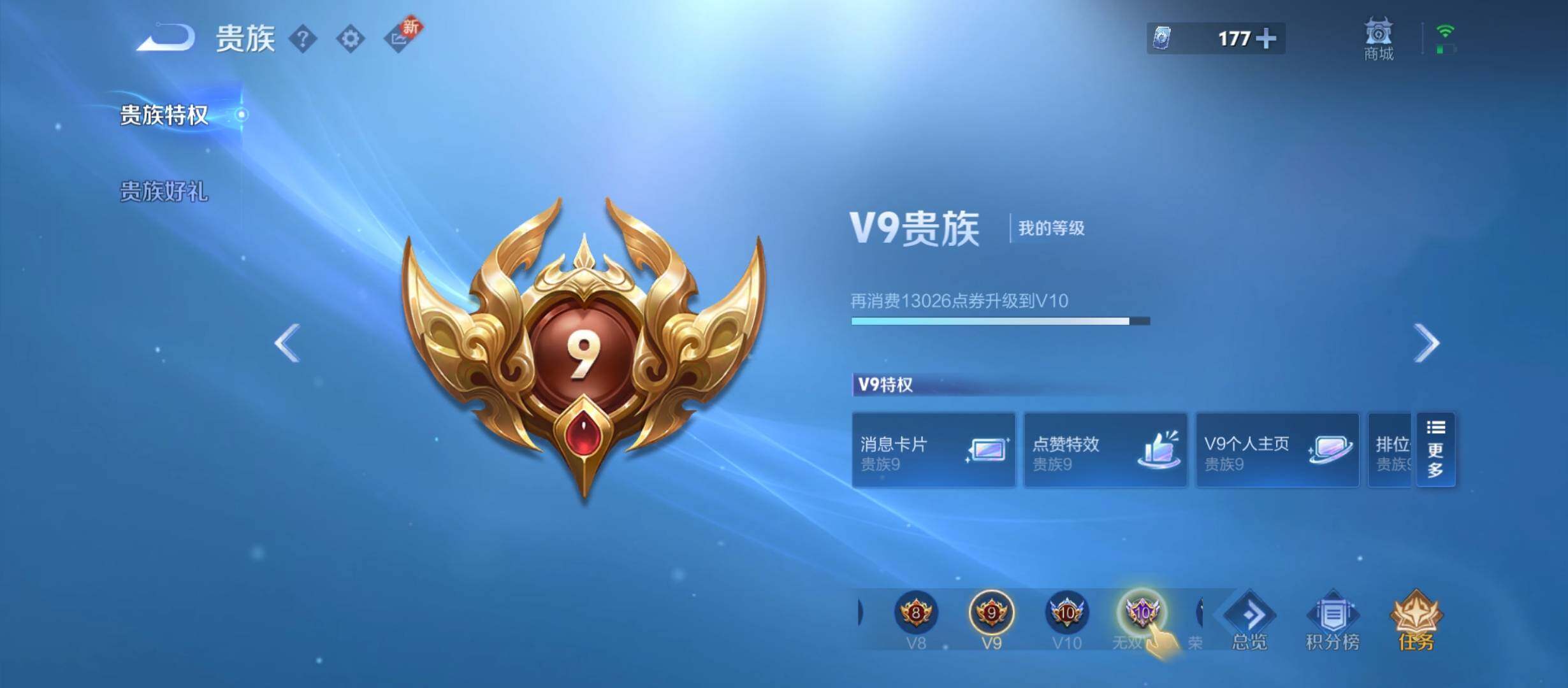 WZYXS3220234王者荣耀账号详情图28 WZYXS3220234王者荣耀账号详情图28