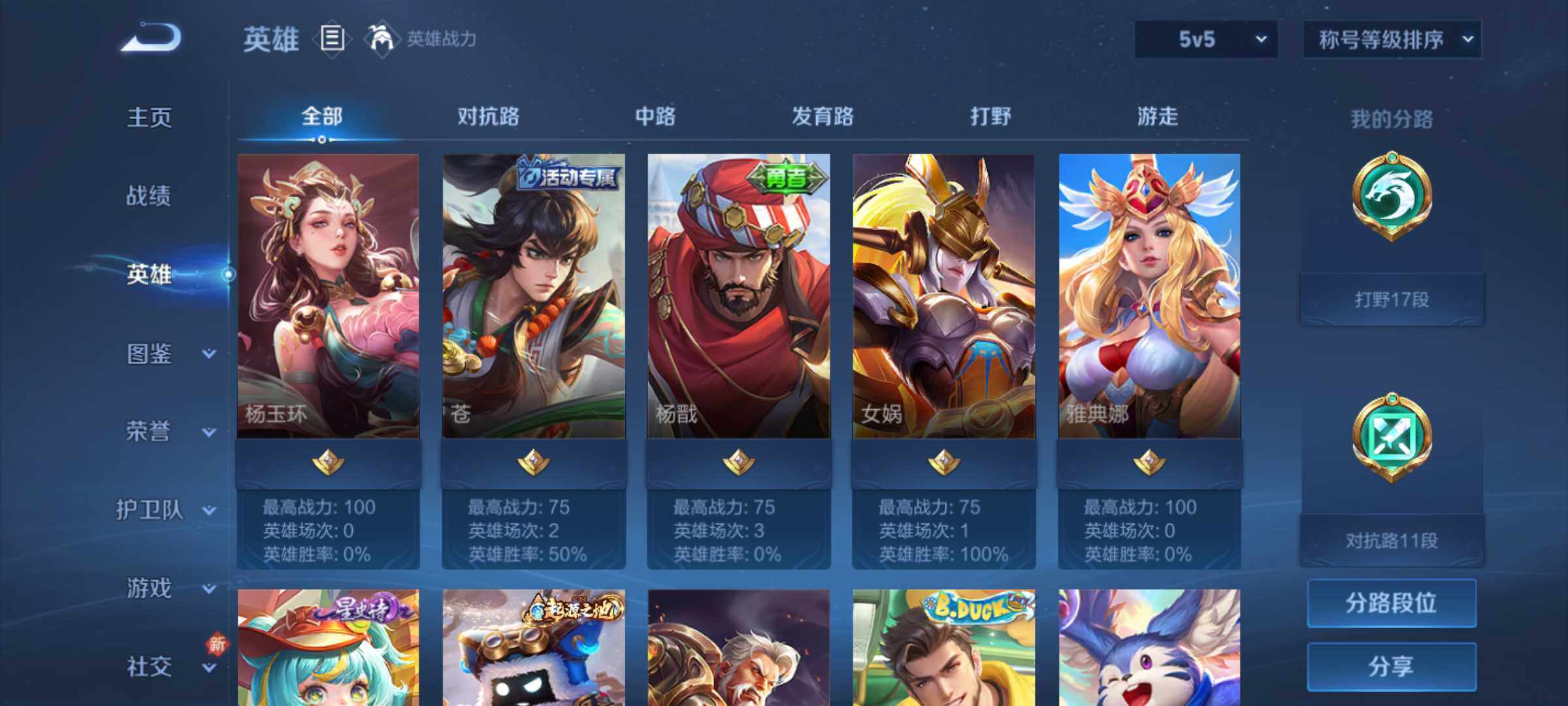 WZJM3213336王者荣耀账号详情图24 WZJM3213336王者荣耀账号详情图24