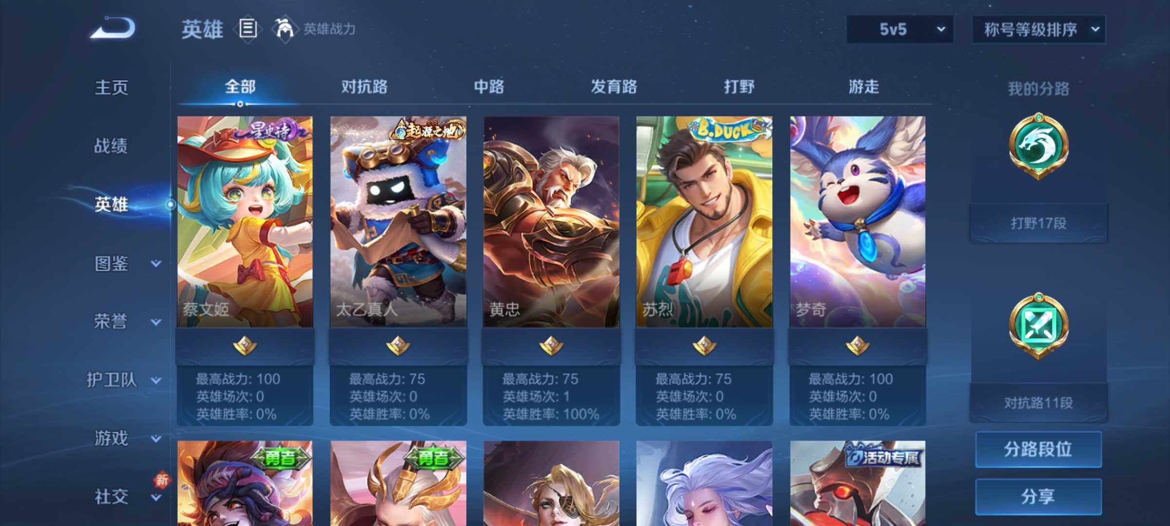WZJM3213336王者荣耀账号详情图25 WZJM3213336王者荣耀账号详情图25