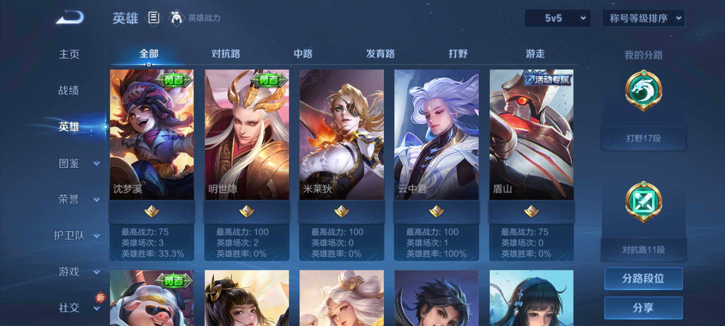 WZJM3213336王者荣耀账号详情图26 WZJM3213336王者荣耀账号详情图26