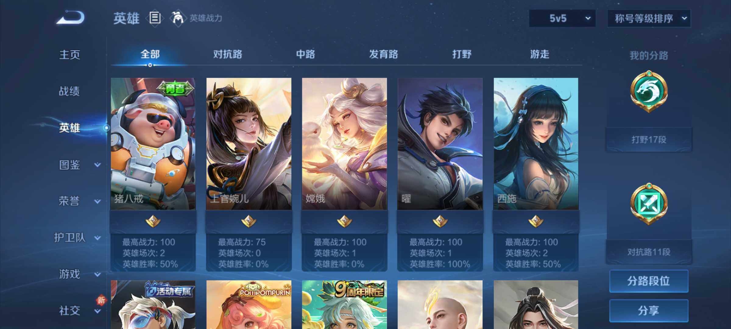 WZJM3213336王者荣耀账号详情图27 WZJM3213336王者荣耀账号详情图27