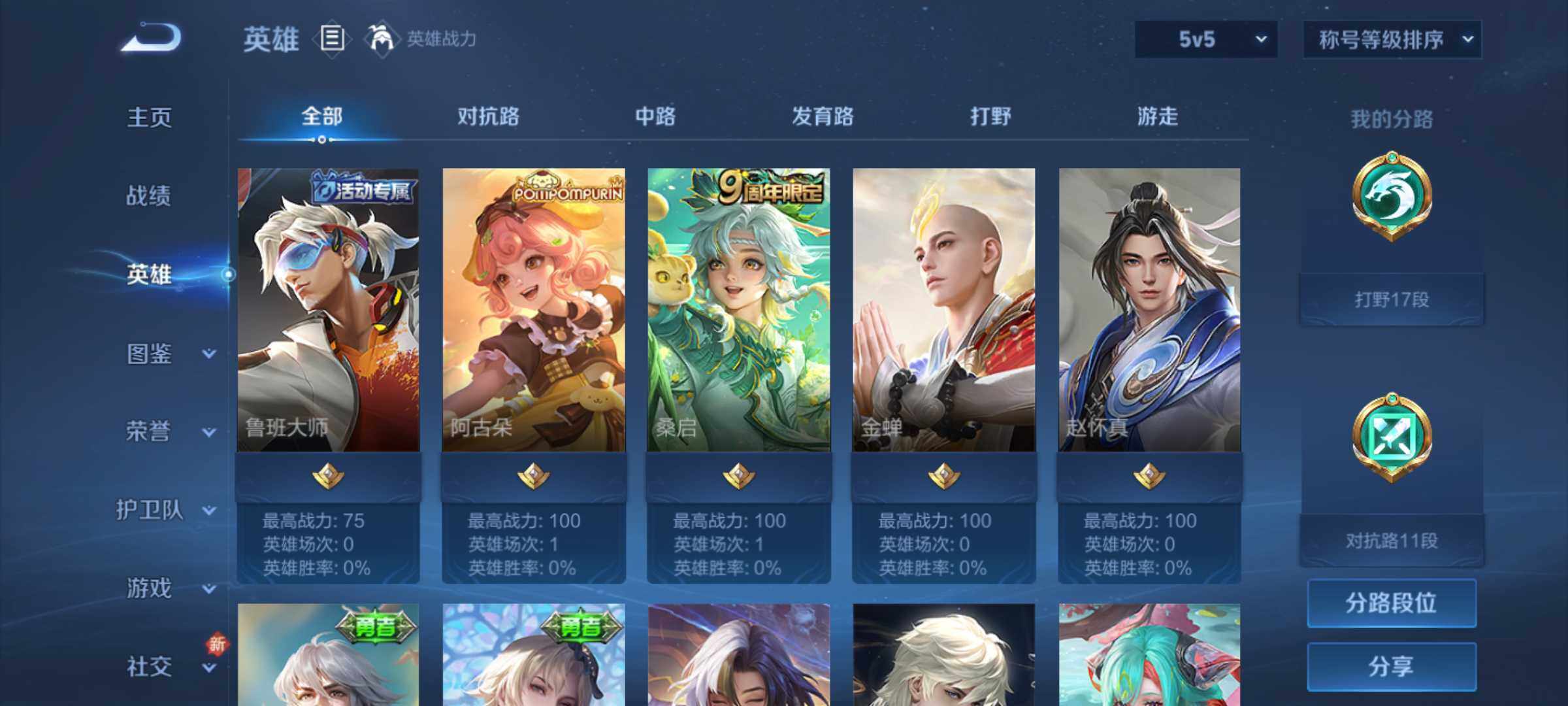 WZJM3213336王者荣耀账号详情图28 WZJM3213336王者荣耀账号详情图28