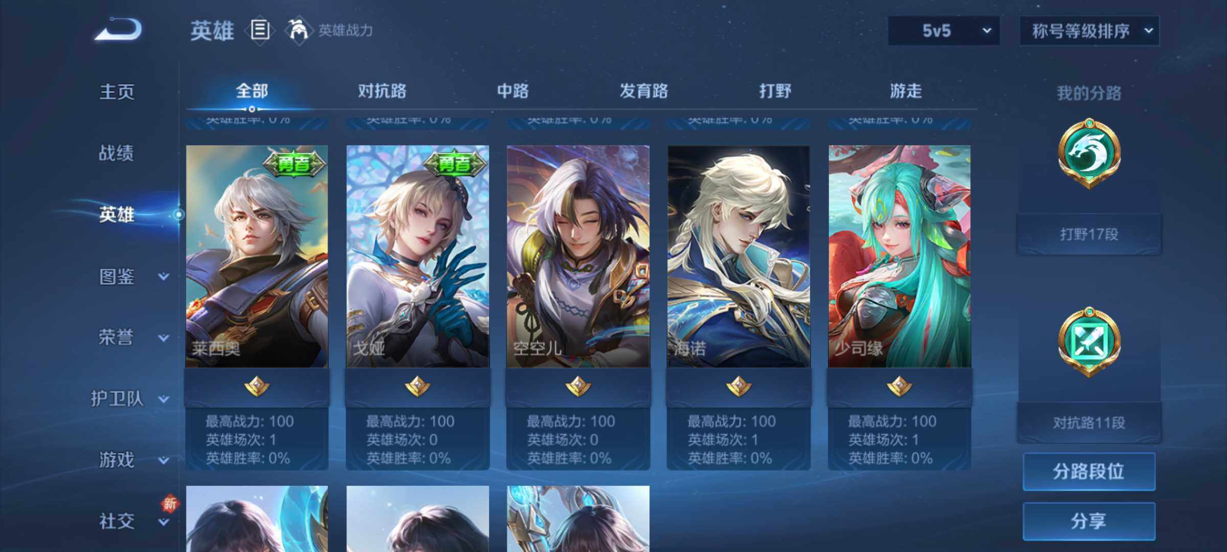 WZJM3213336王者荣耀账号详情图29 WZJM3213336王者荣耀账号详情图29