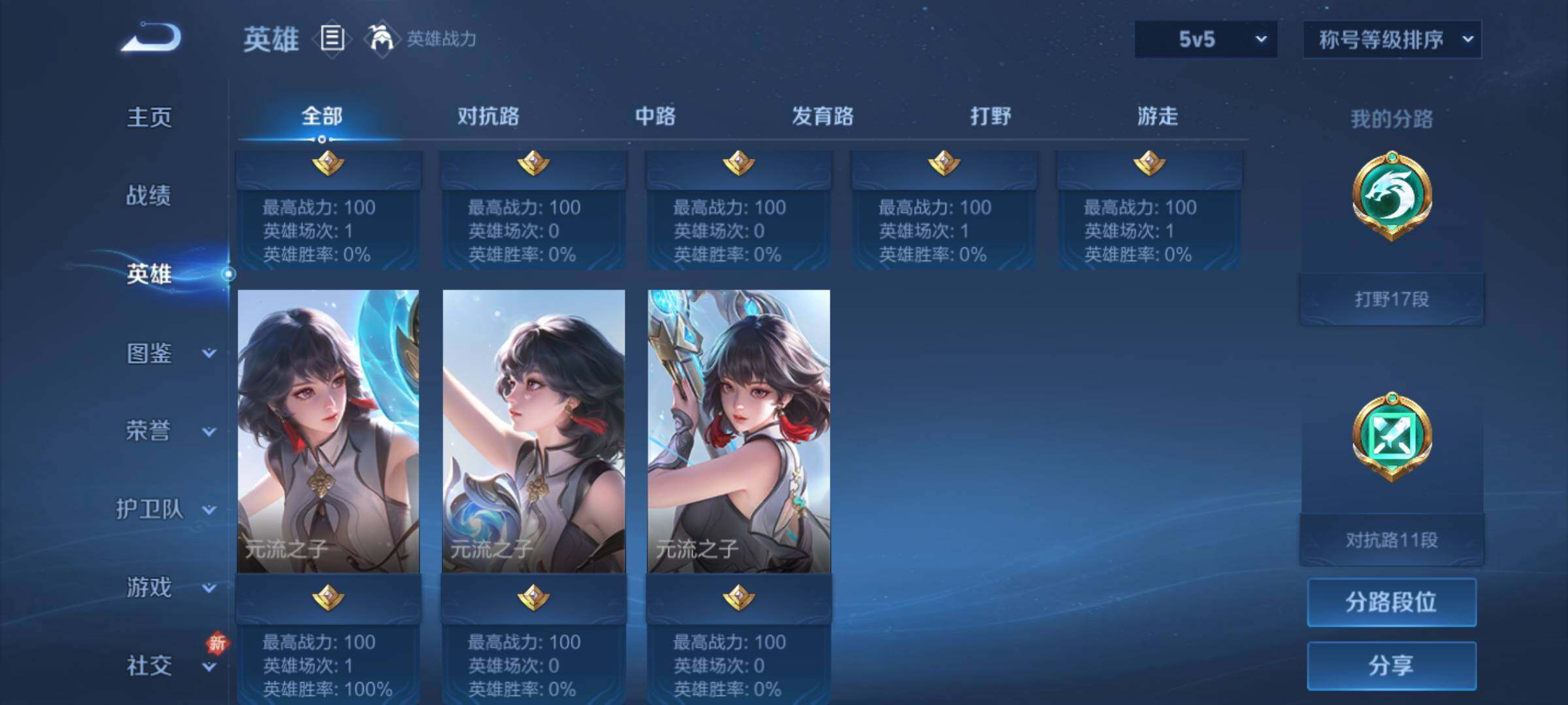 WZJM3213336王者荣耀账号详情图30 WZJM3213336王者荣耀账号详情图30