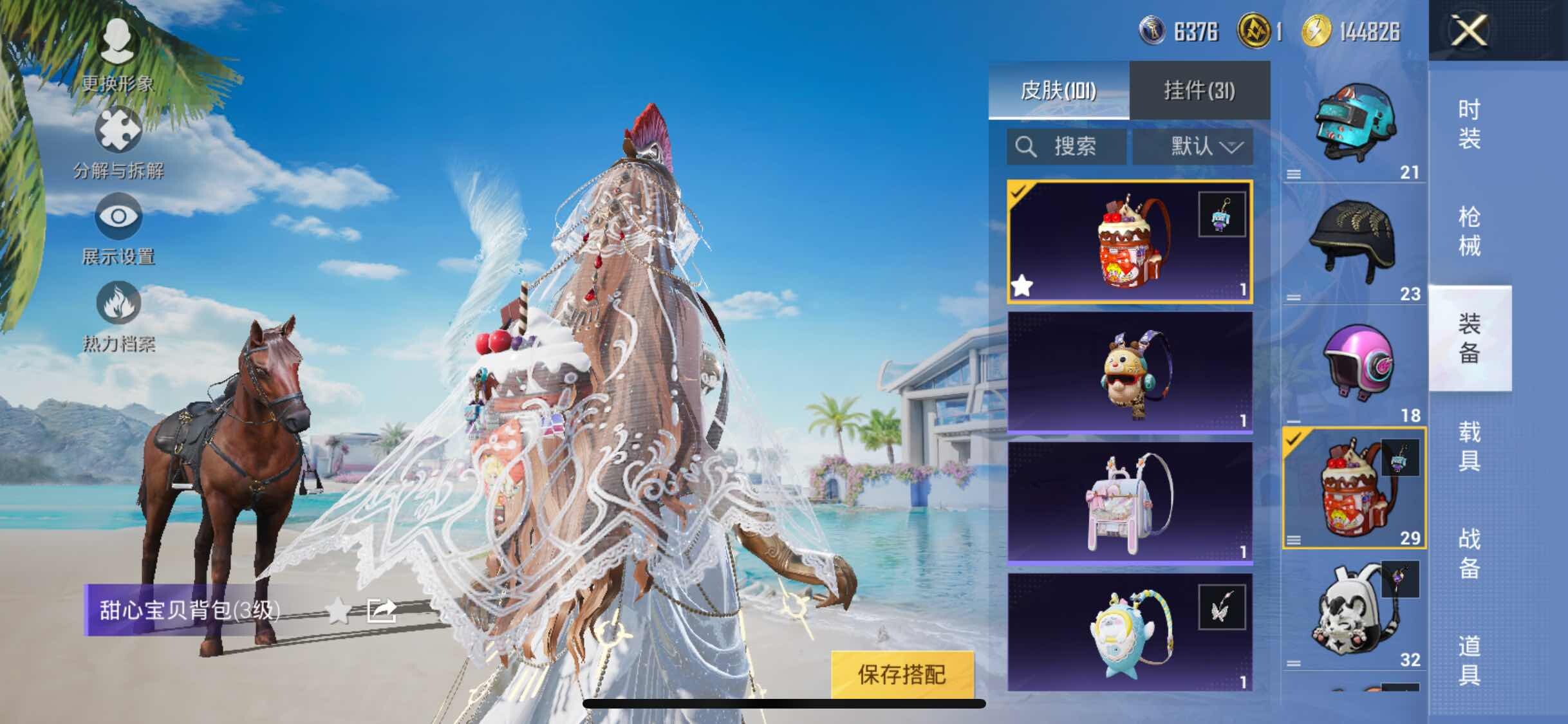 HPYXS3292874和平精英账号详情图14 HPYXS3292874和平精英账号详情图14