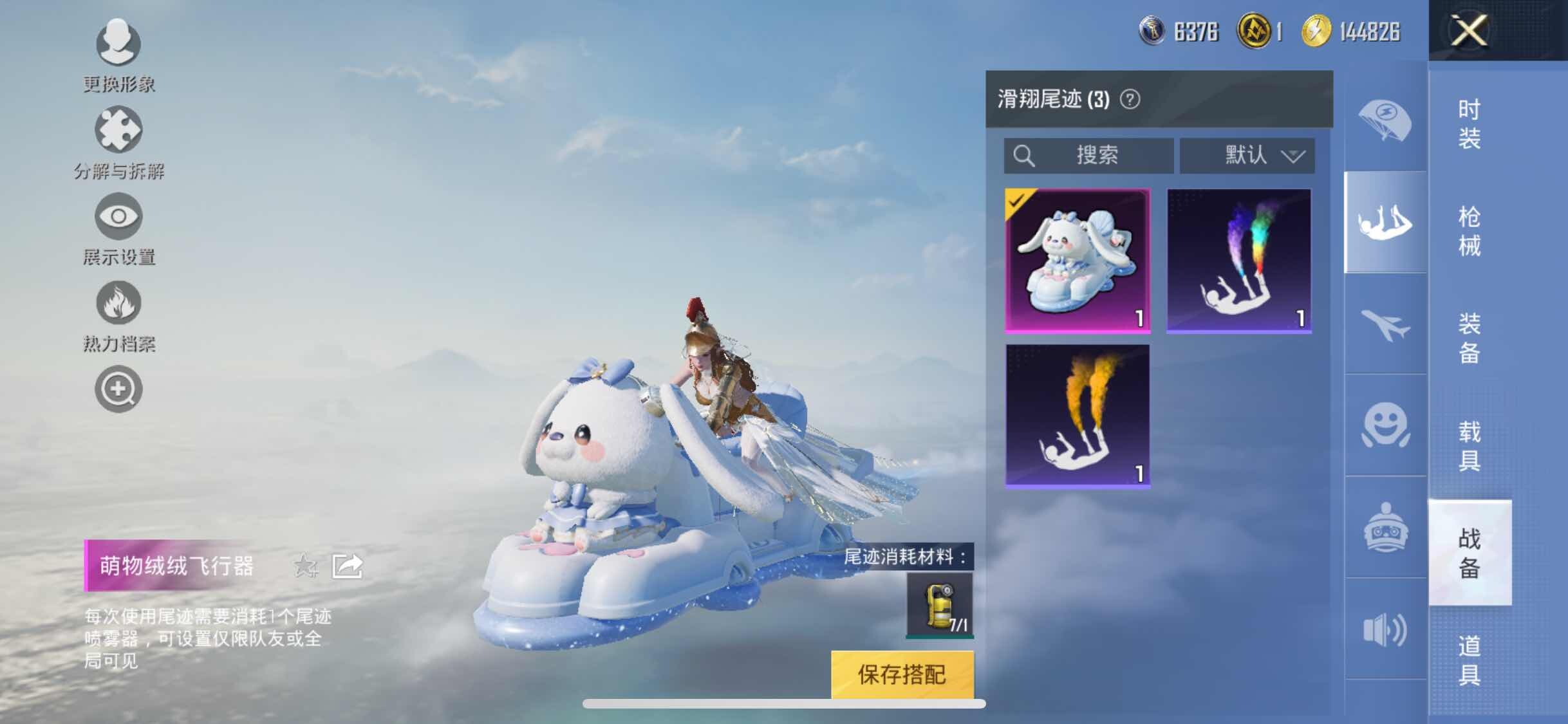 HPYXS3292874和平精英账号详情图16 HPYXS3292874和平精英账号详情图16